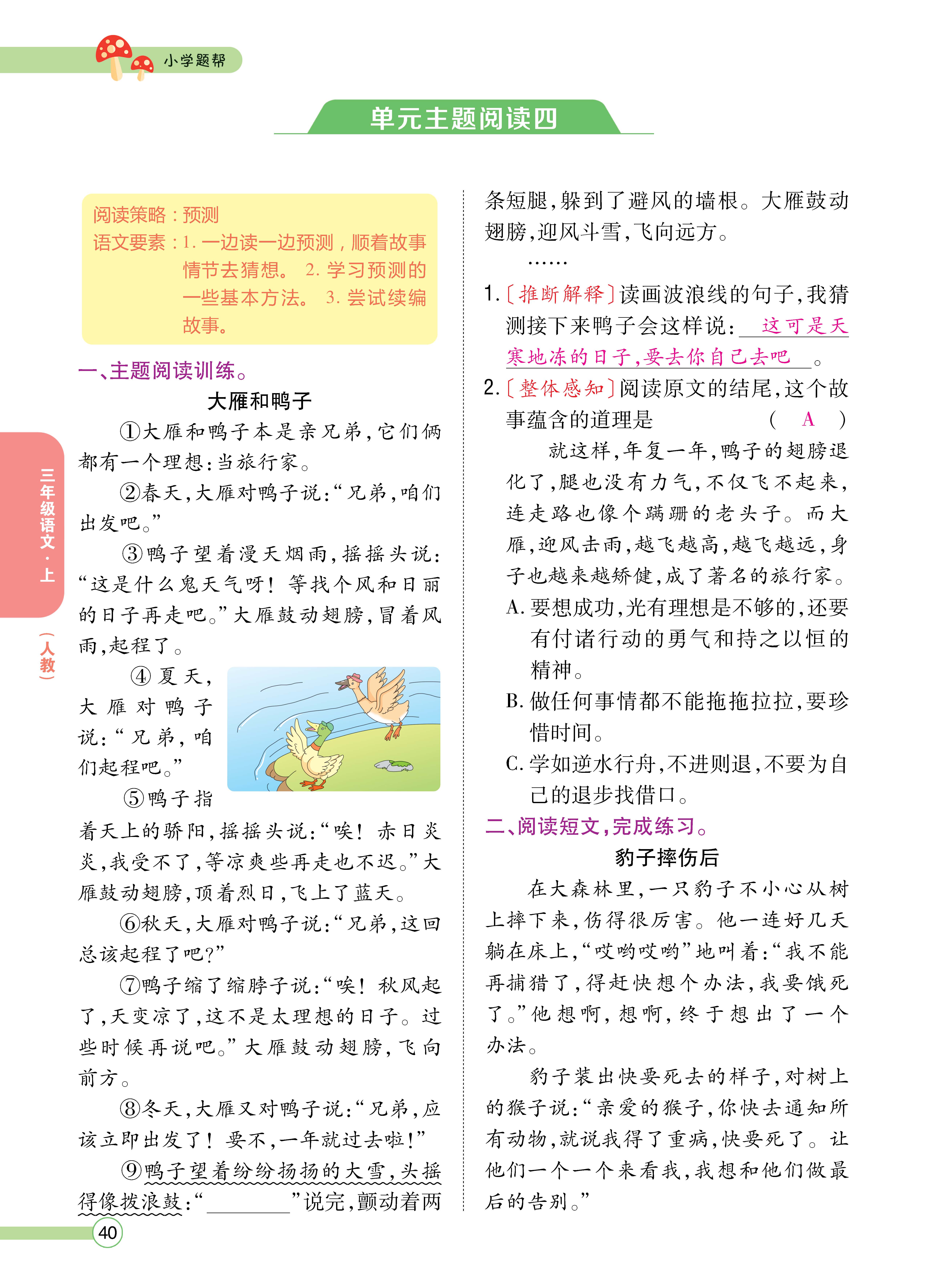 三题帮正文_页面_40.jpg