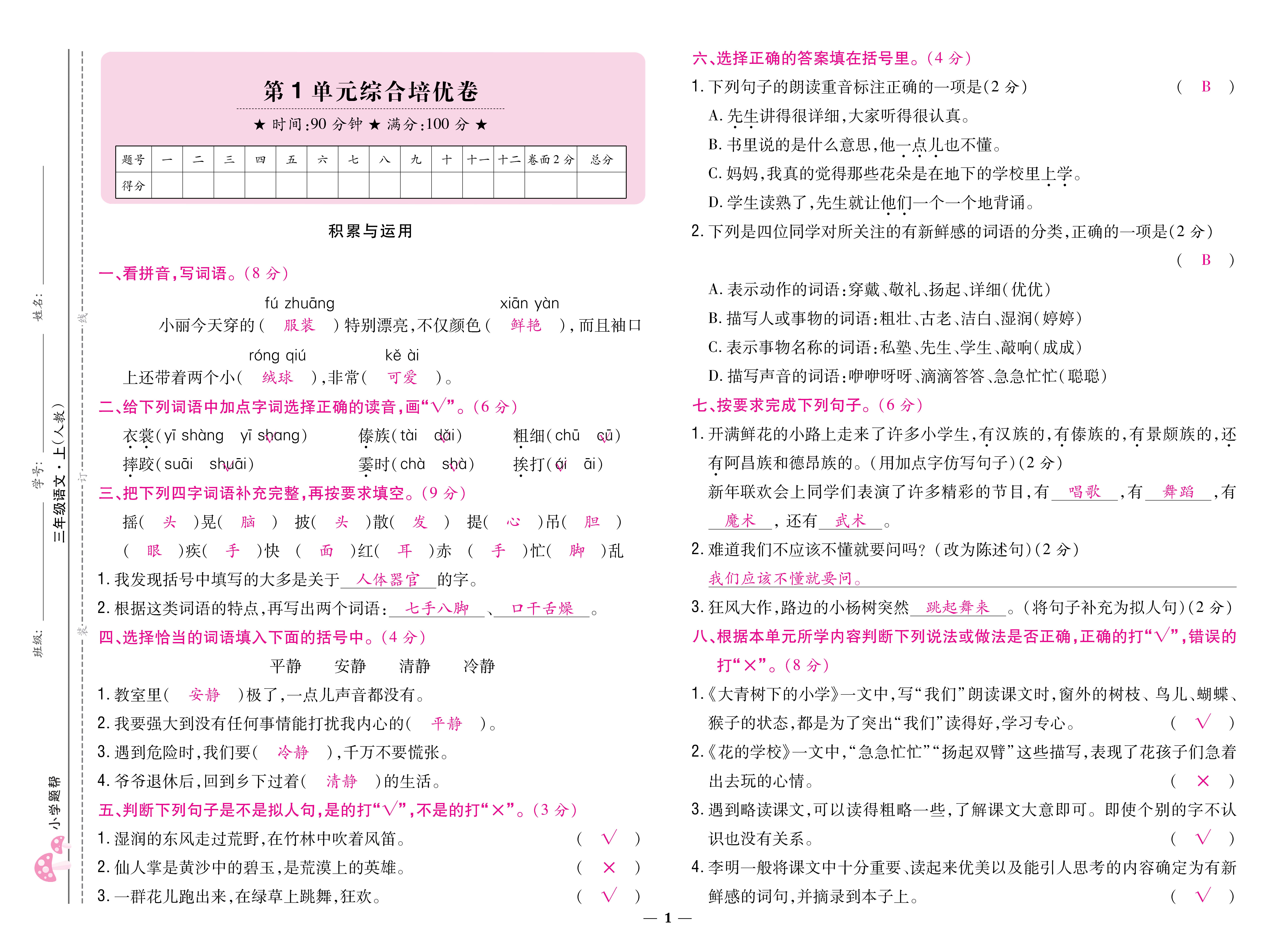 三卷_页面_01.jpg
