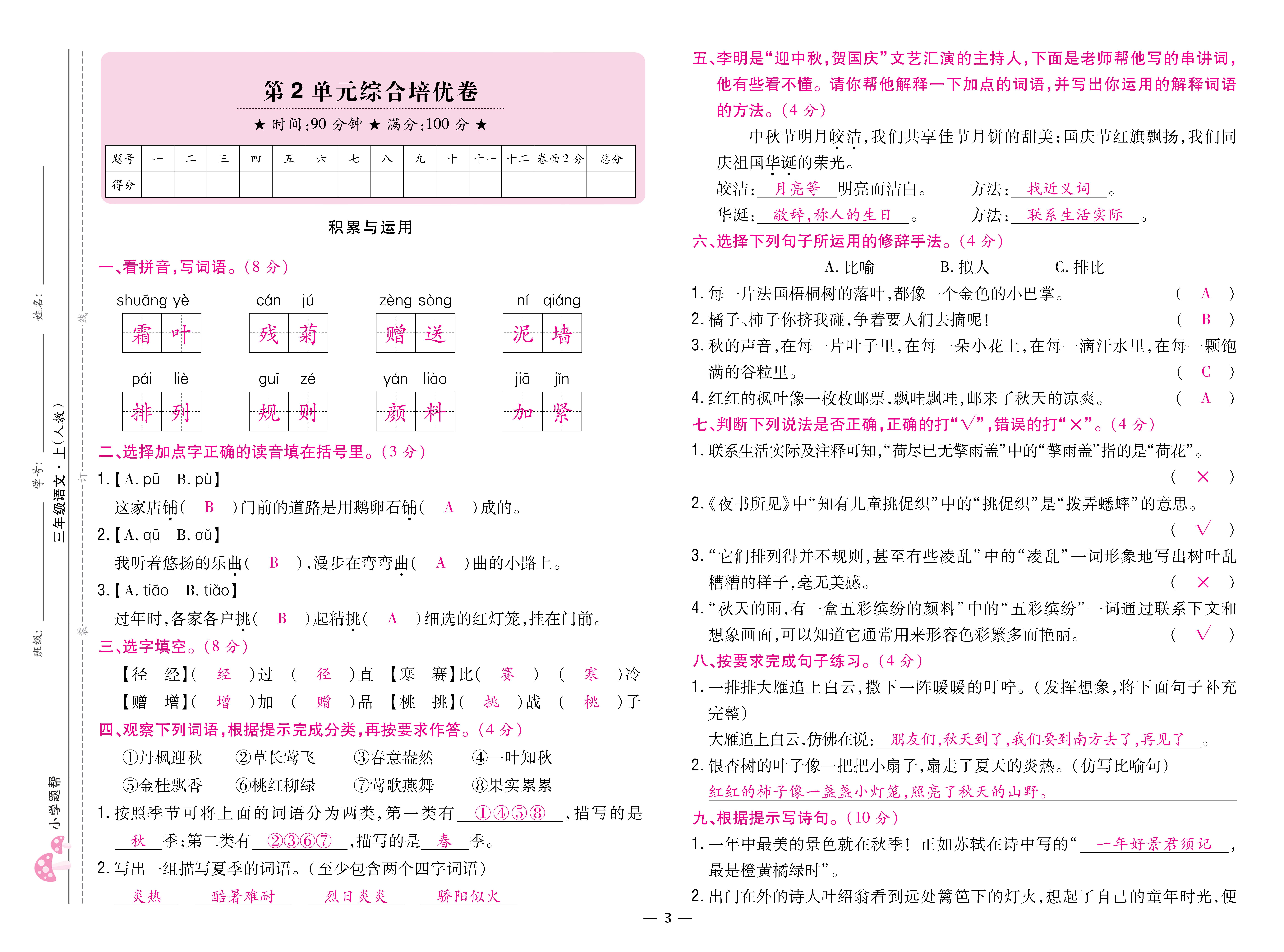 三卷_页面_03.jpg