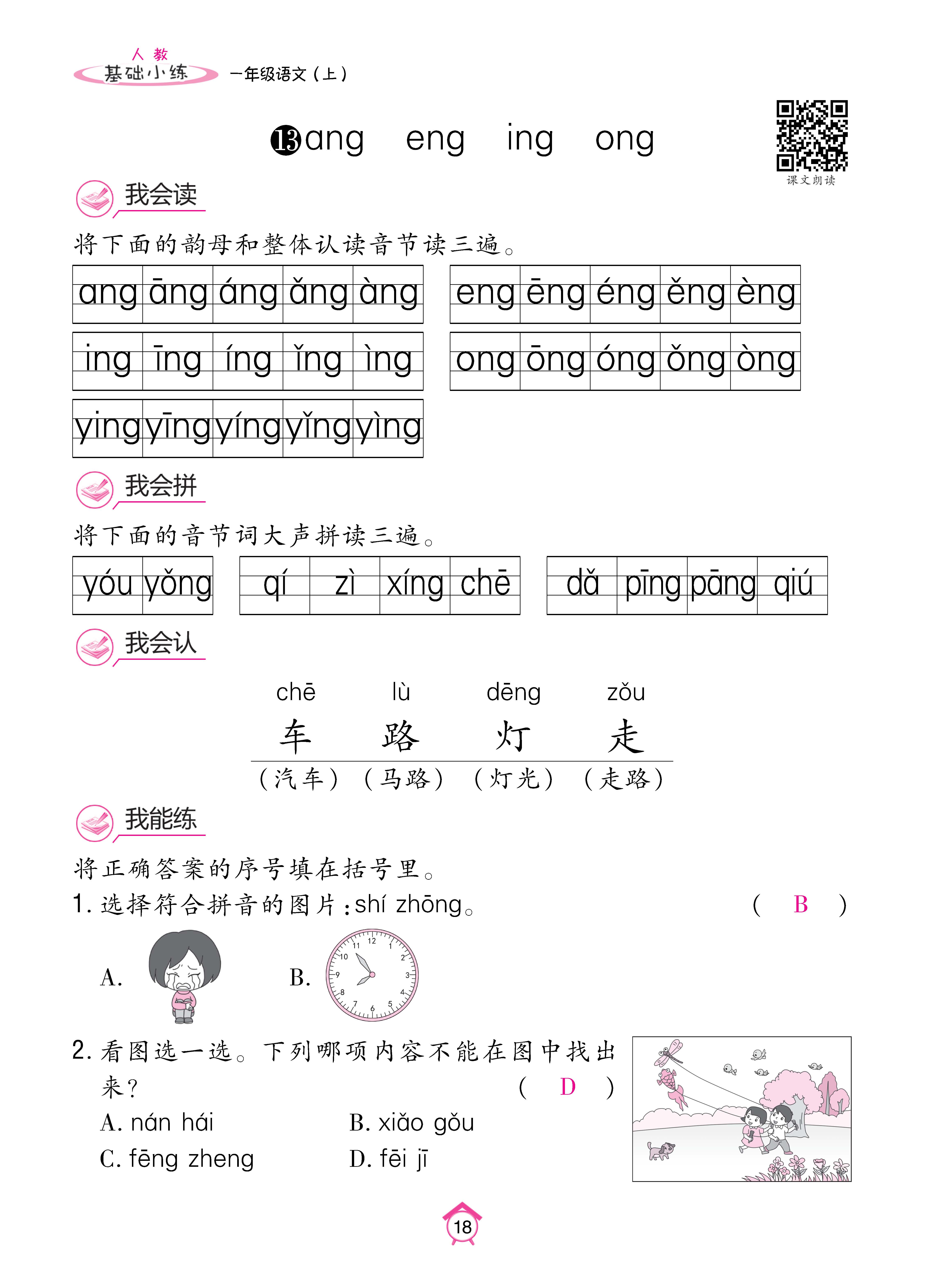 人一基础 (18).jpg