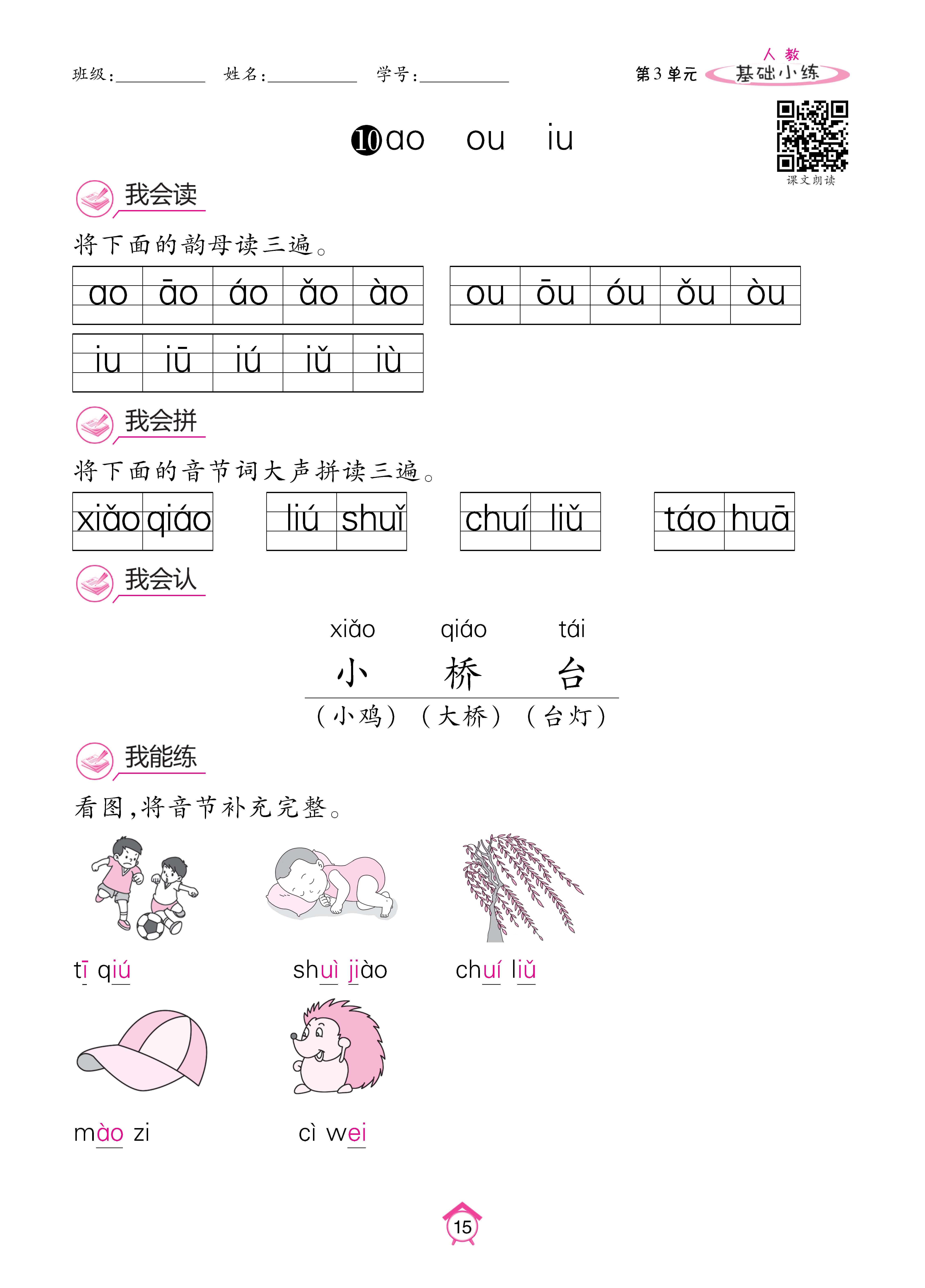 人一基础 (15).jpg