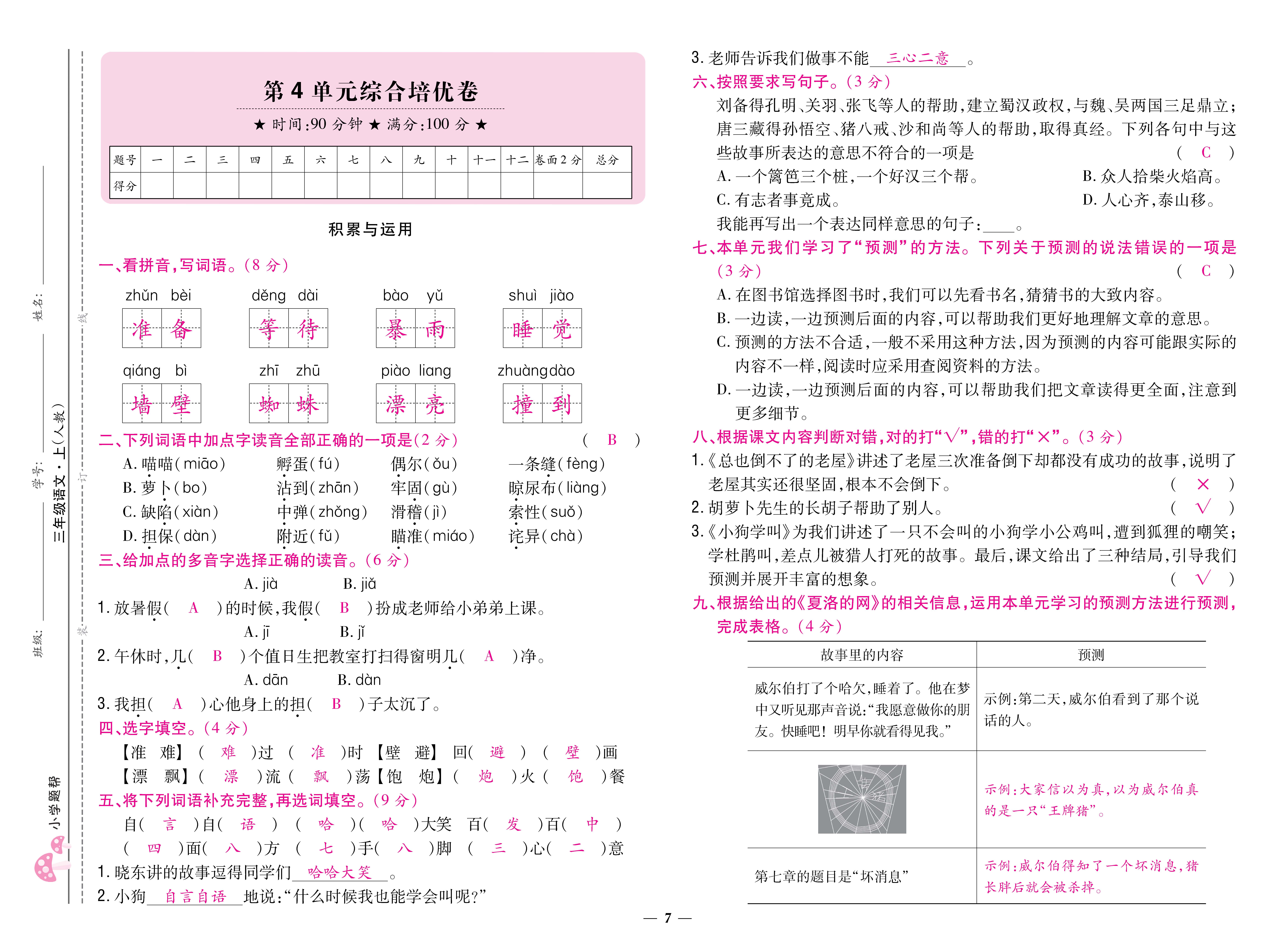 三卷_页面_07.jpg