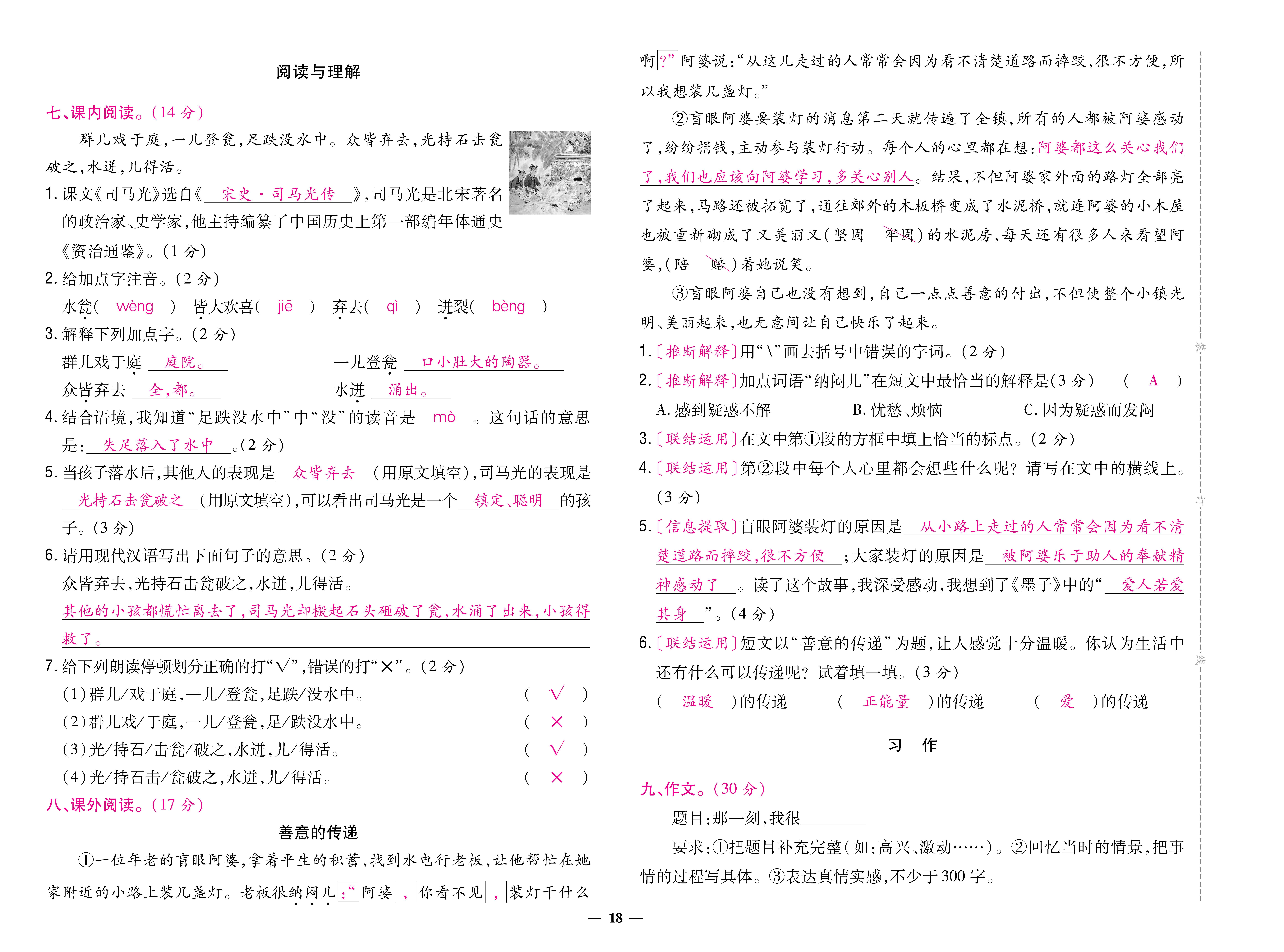 三卷_页面_18.jpg