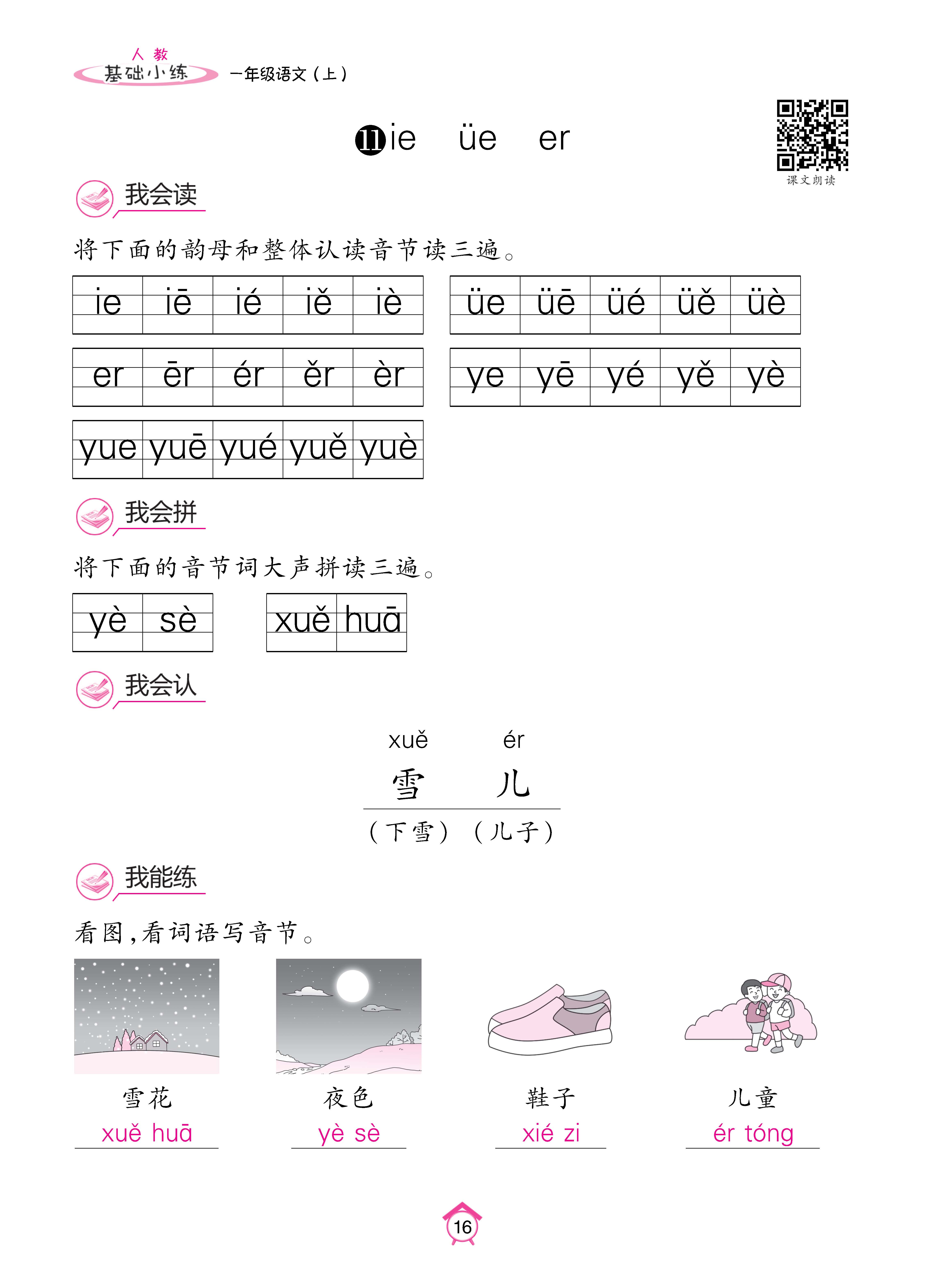 人一基础 (16).jpg