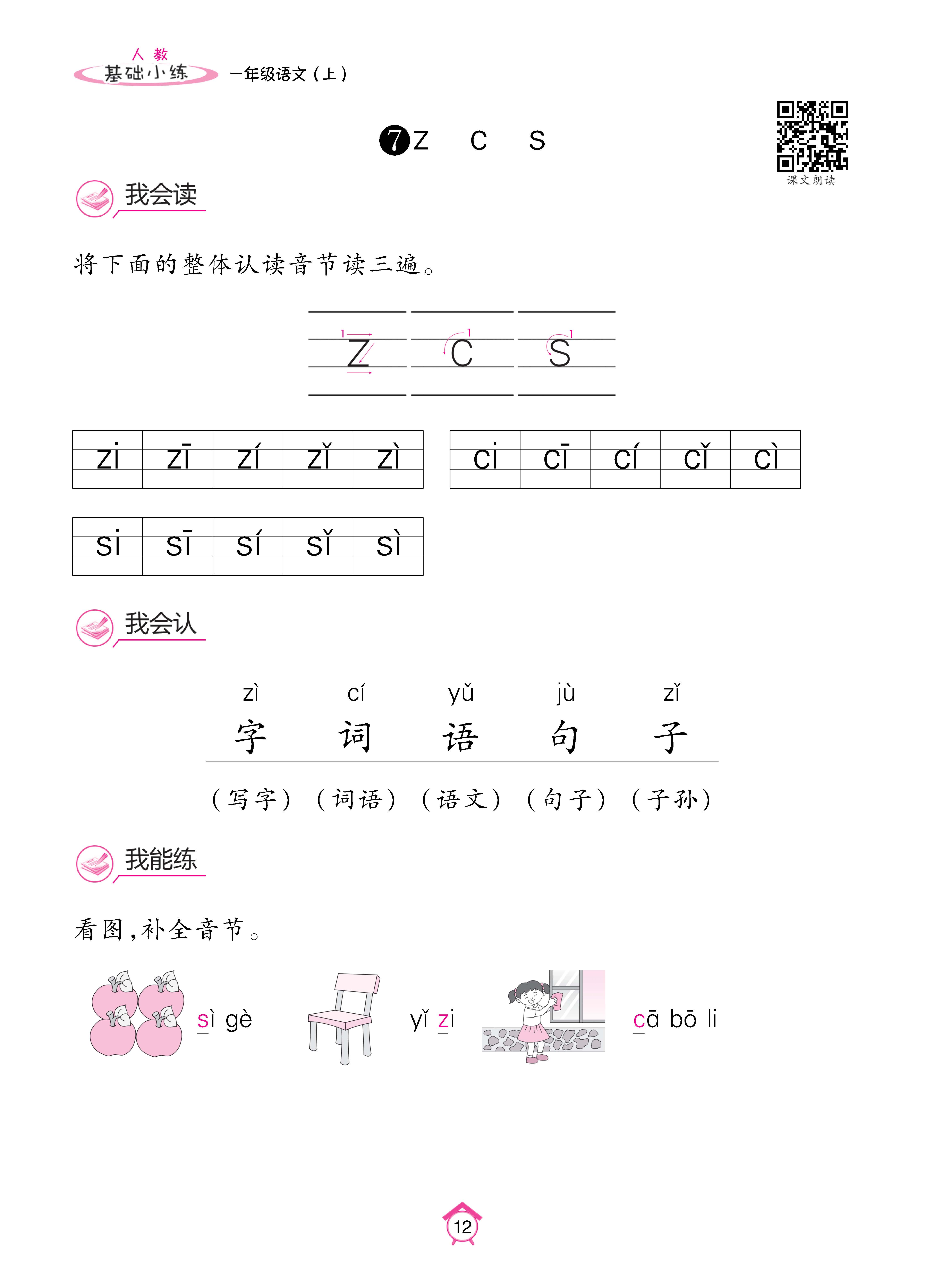 人一基础 (12).jpg