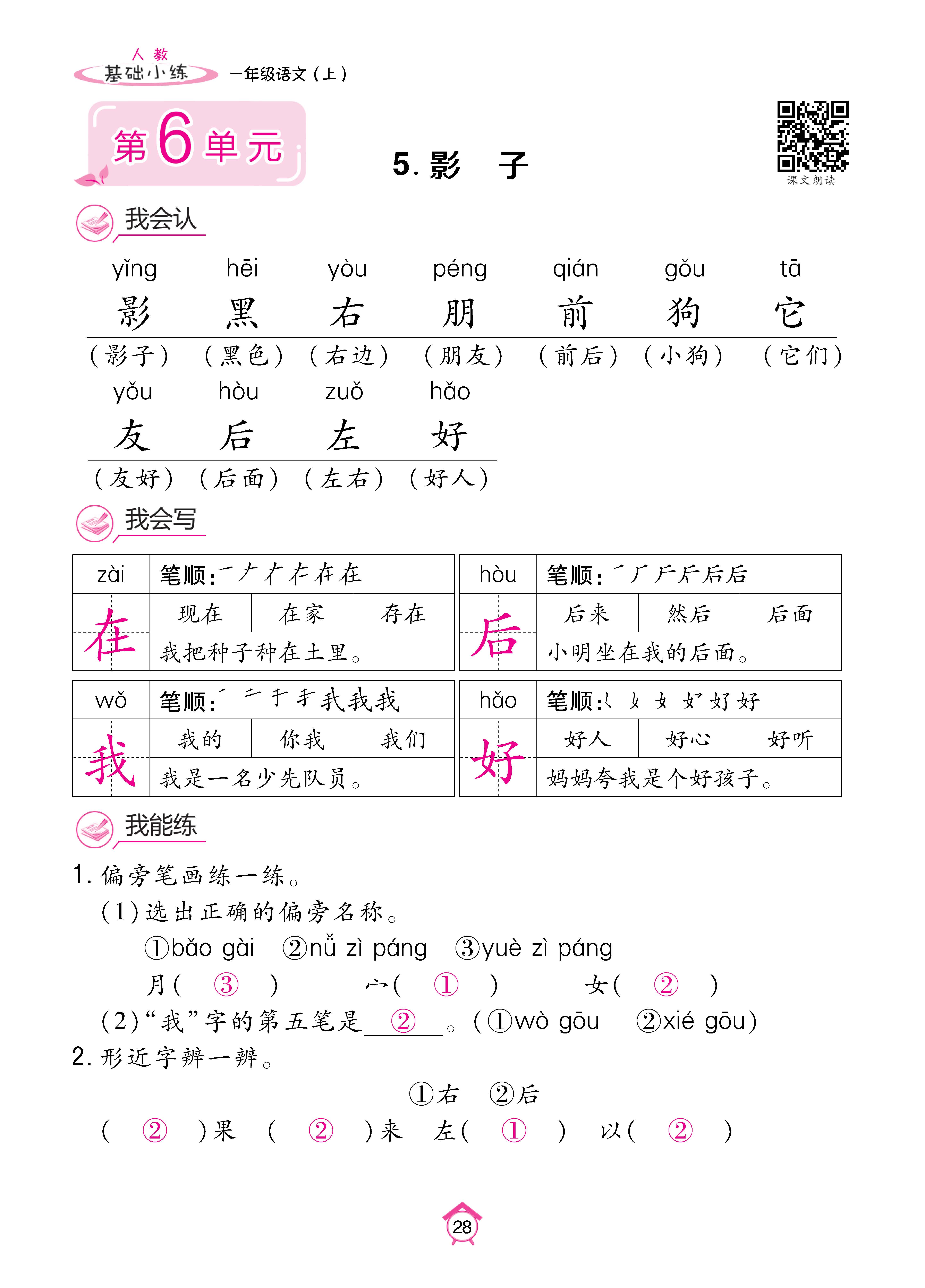 人一基础 (28).jpg