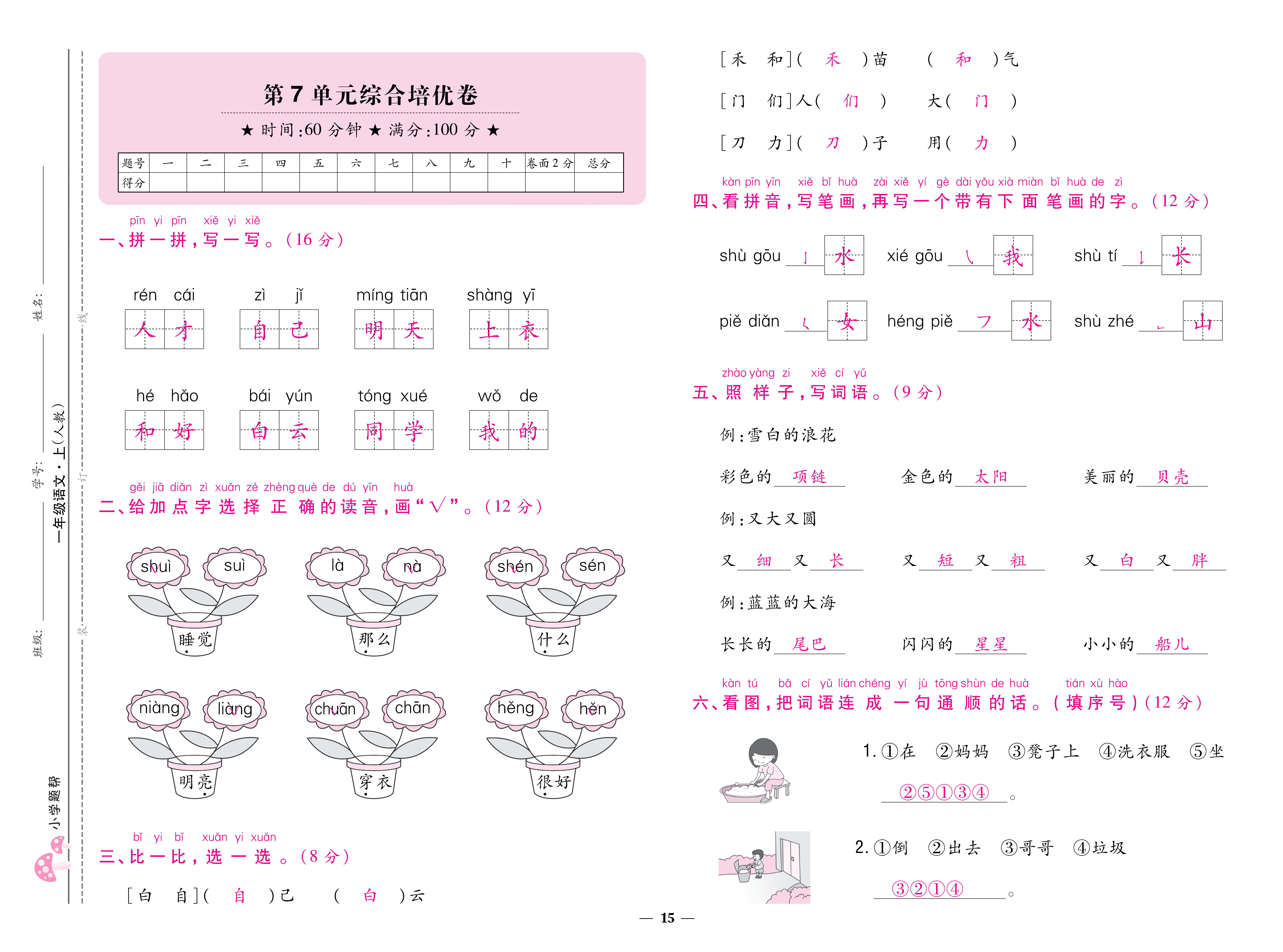 人一卷 (15).jpg