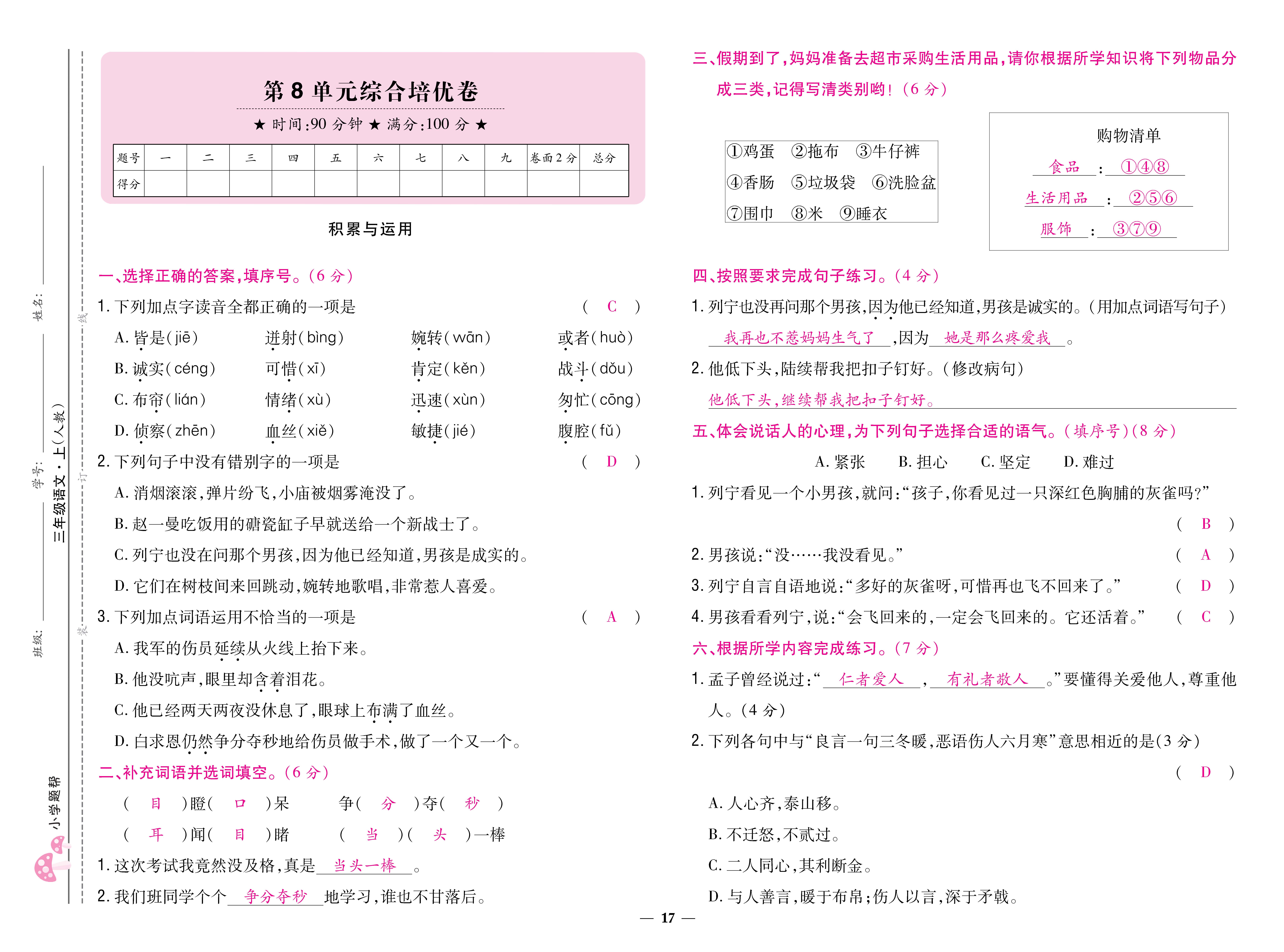三卷_页面_17.jpg