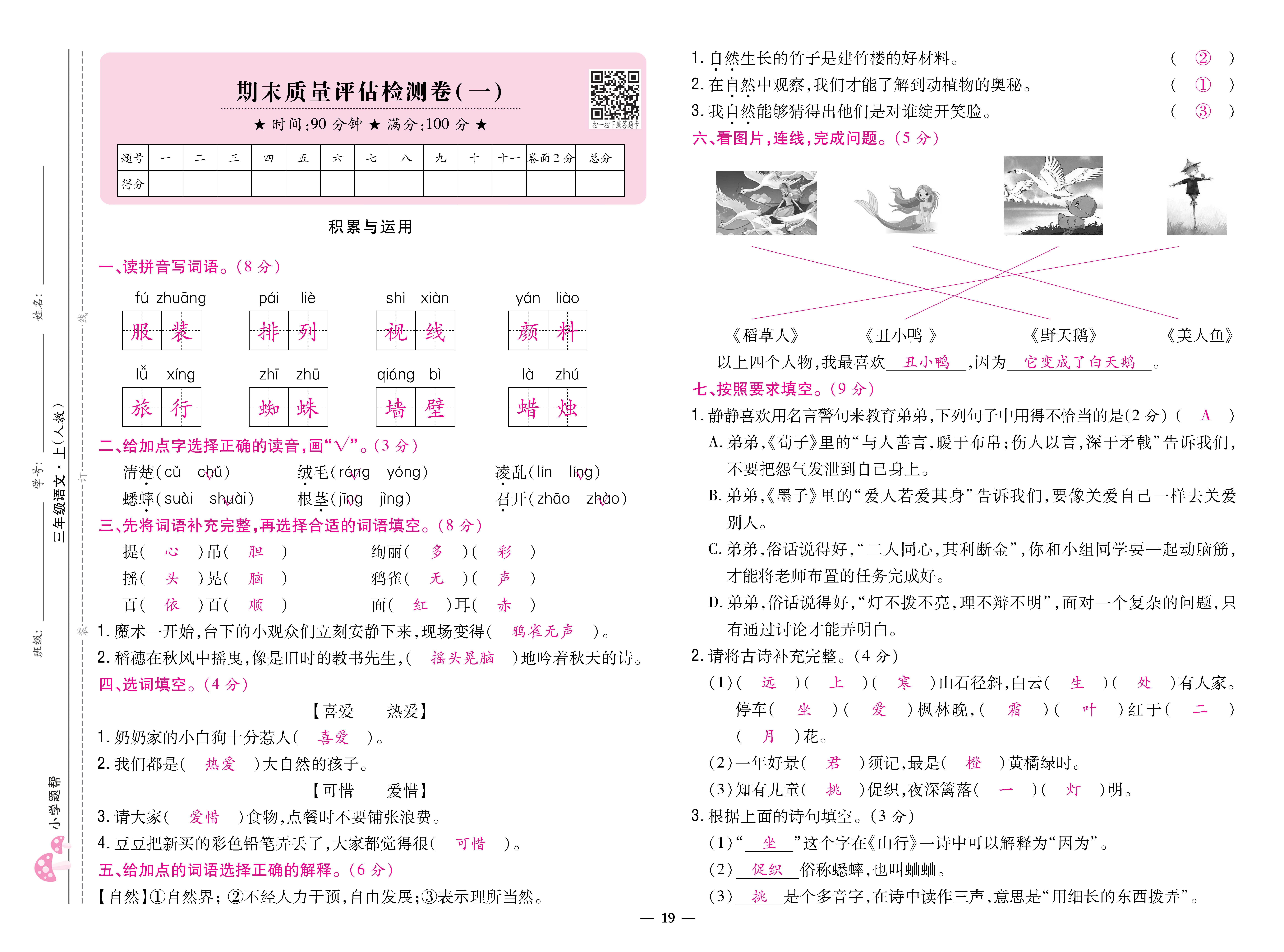 三卷_页面_19.jpg