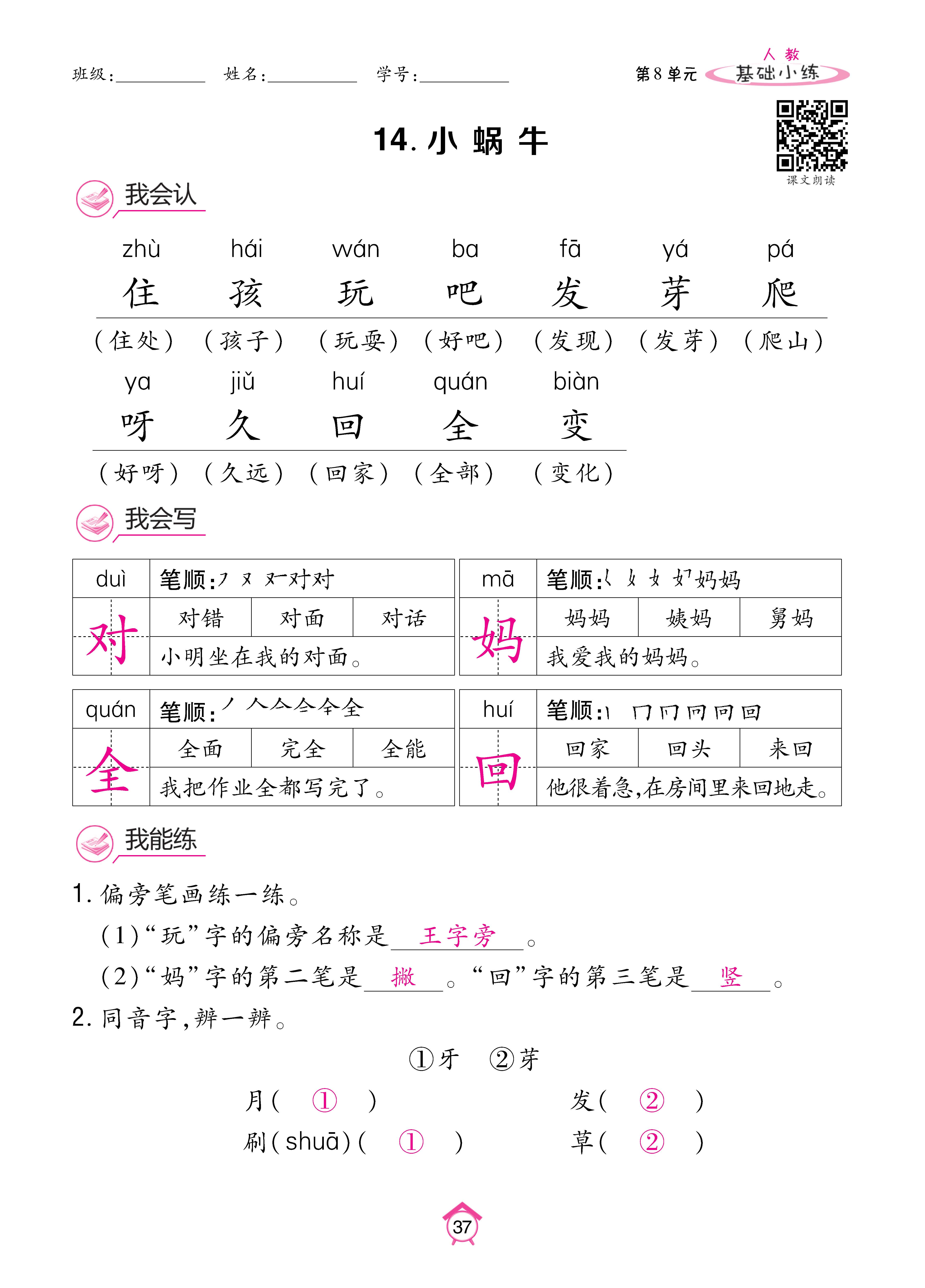 人一基础 (37).jpg