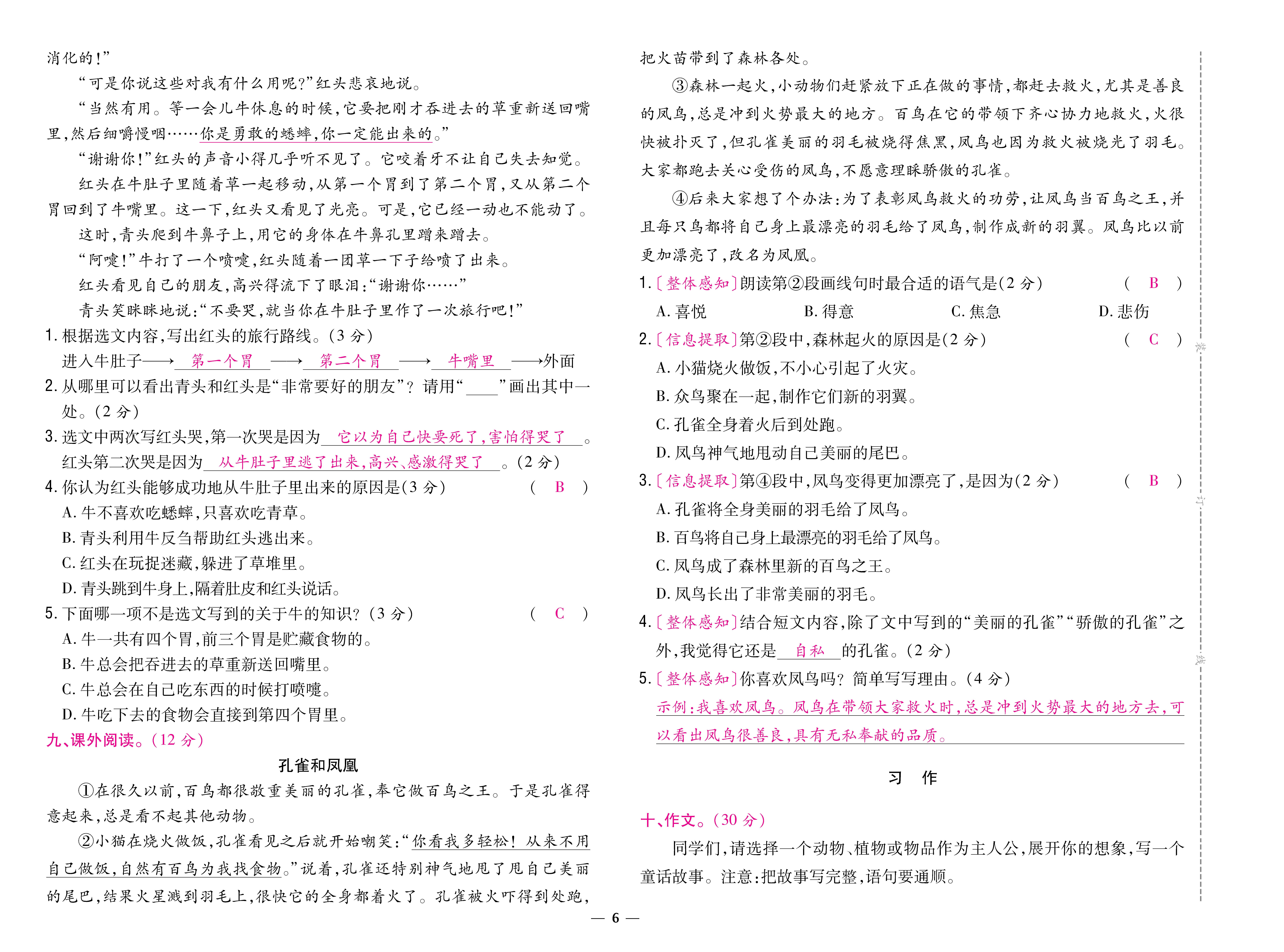三卷_页面_06.jpg