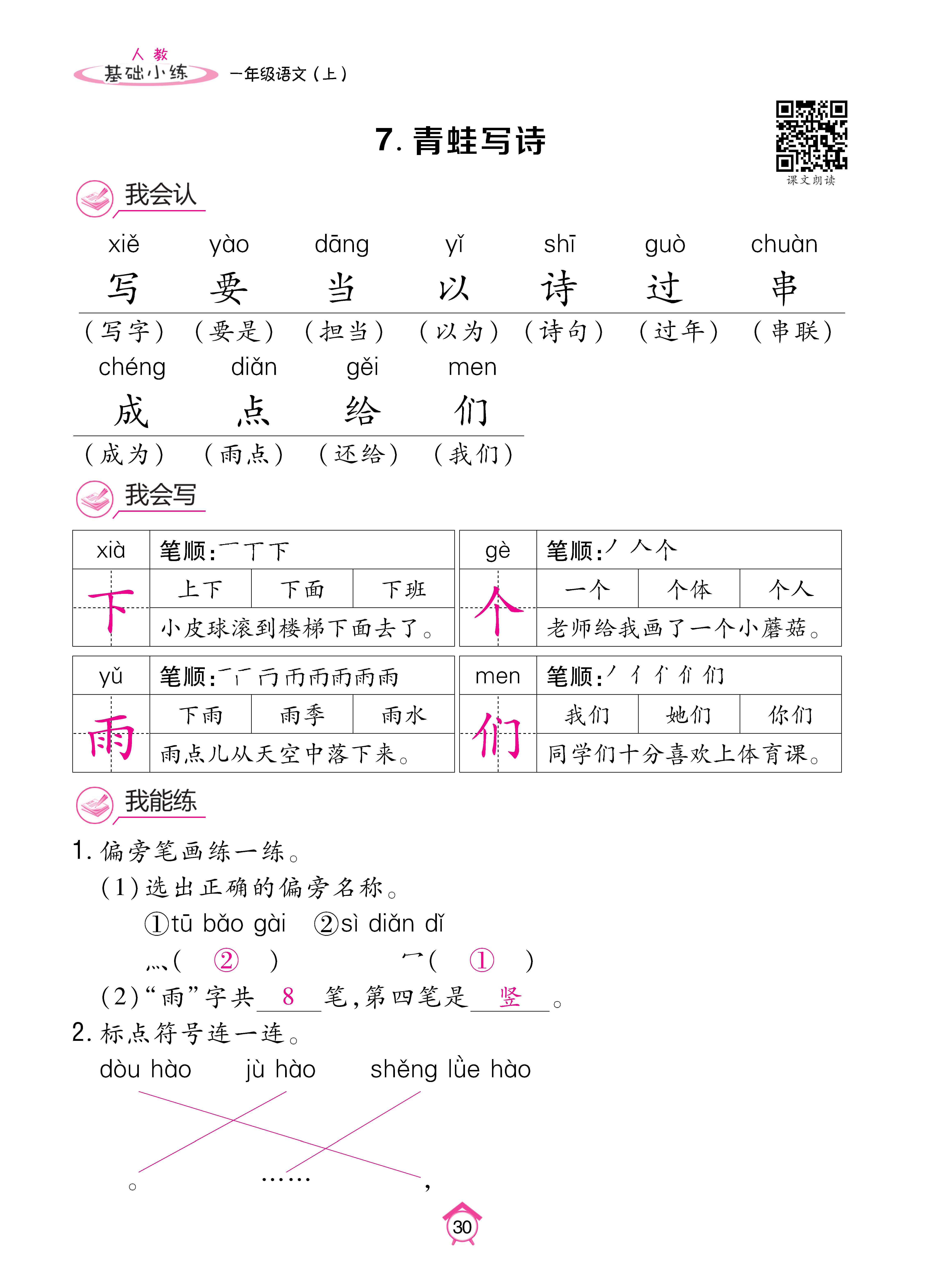 人一基础 (30).jpg