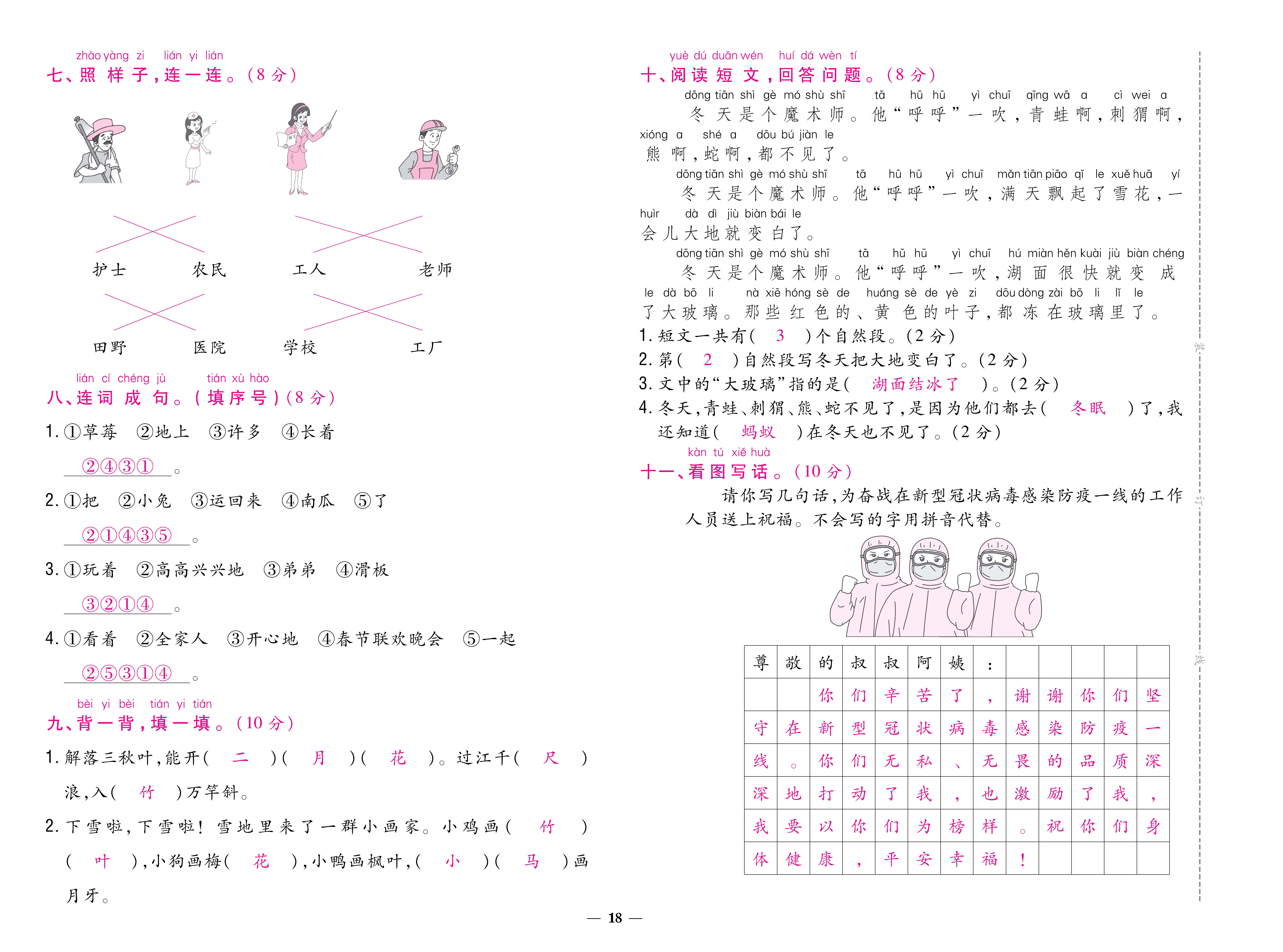 人一卷 (18).jpg