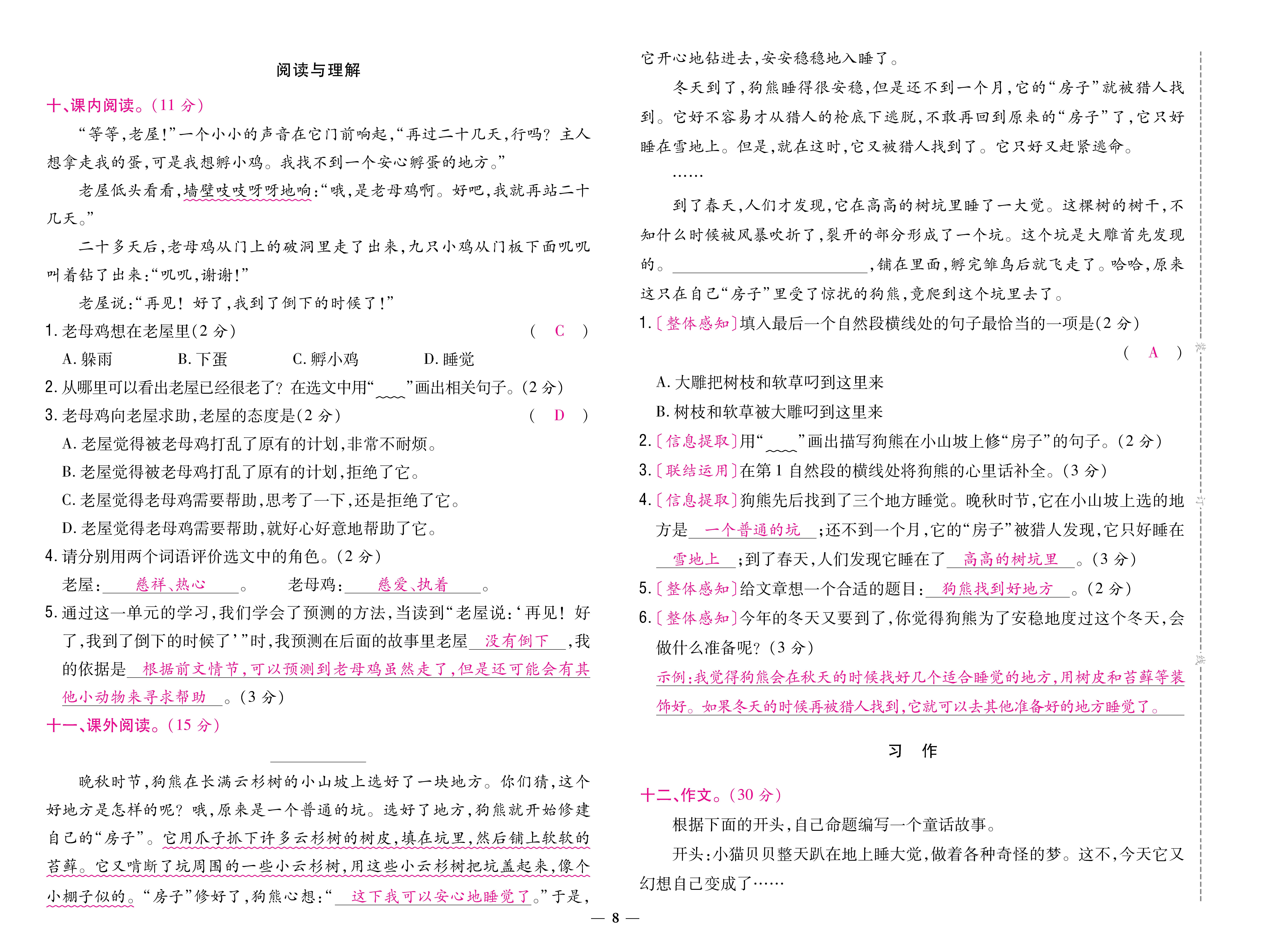 三卷_页面_08.jpg