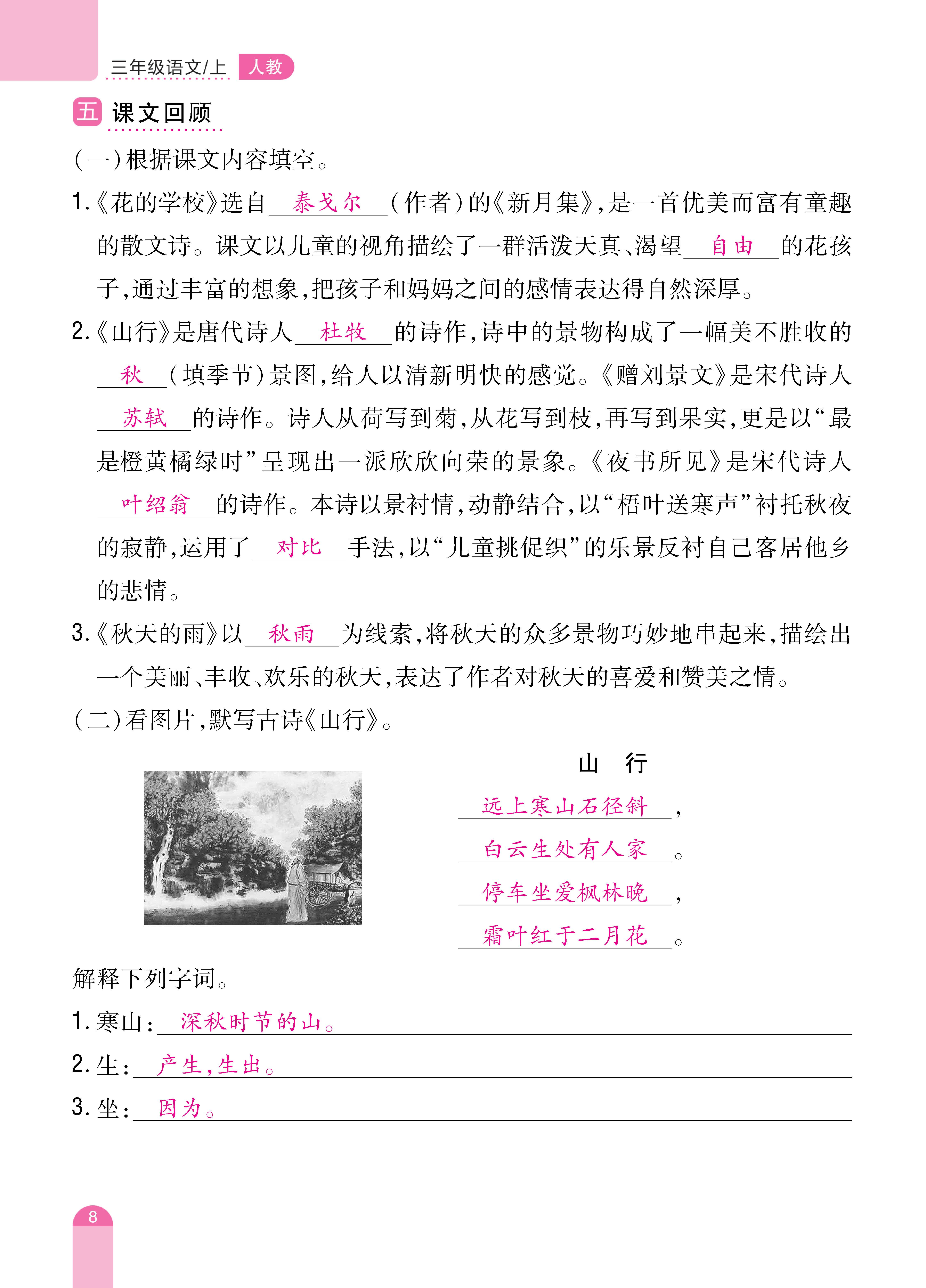 三单元和期末_页面_08.jpg