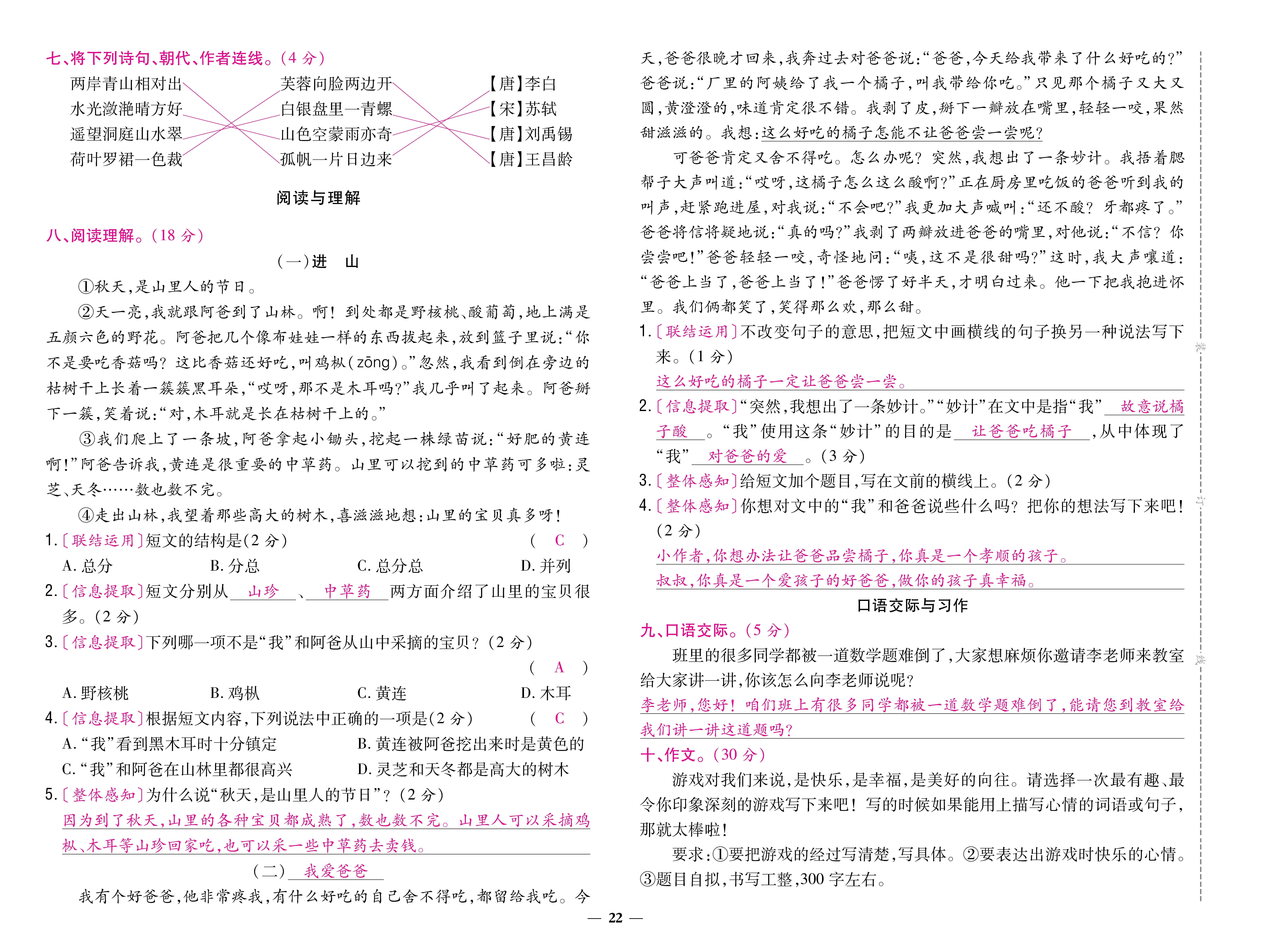 三卷_页面_22.jpg