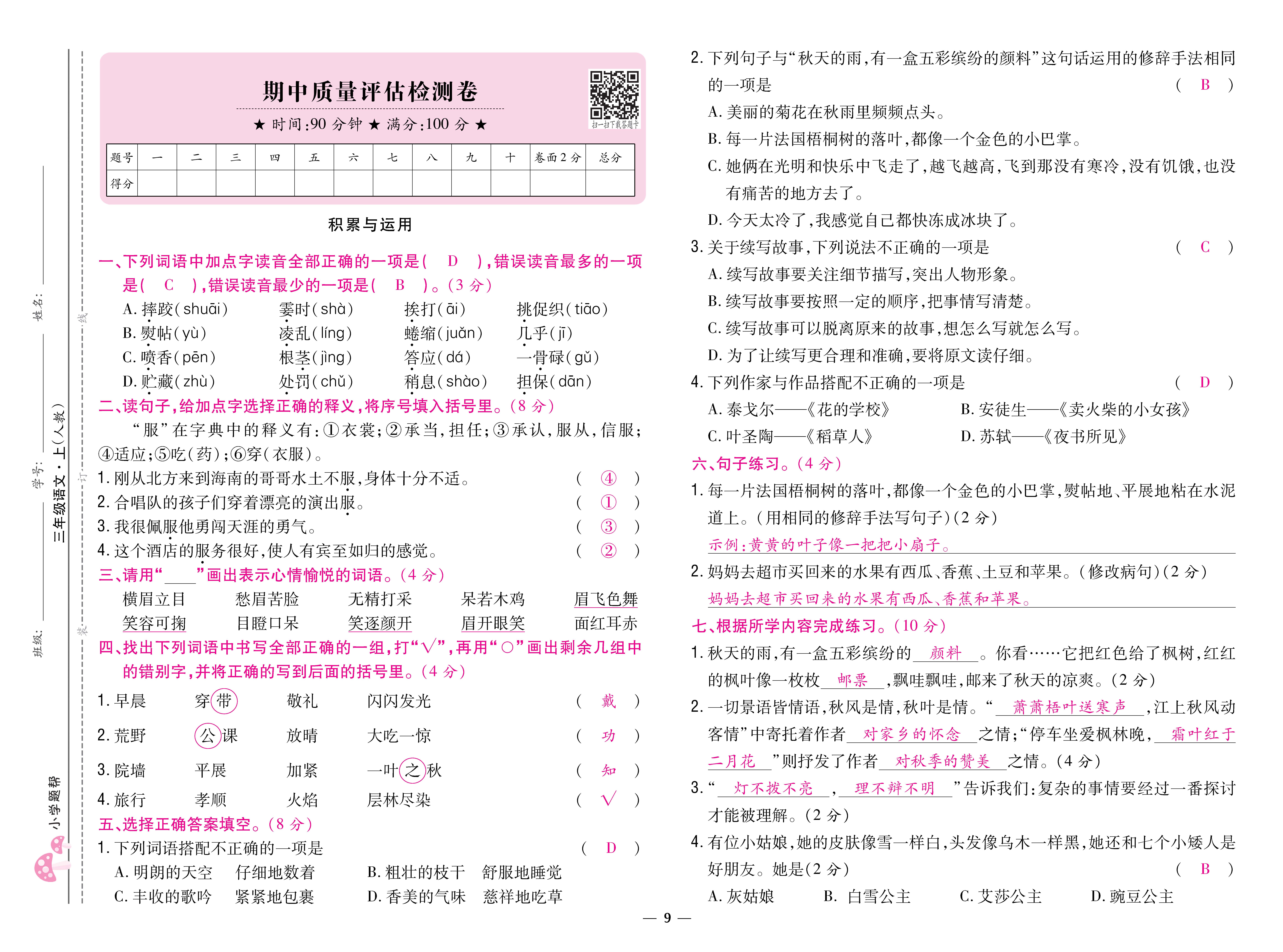 三卷_页面_09.jpg