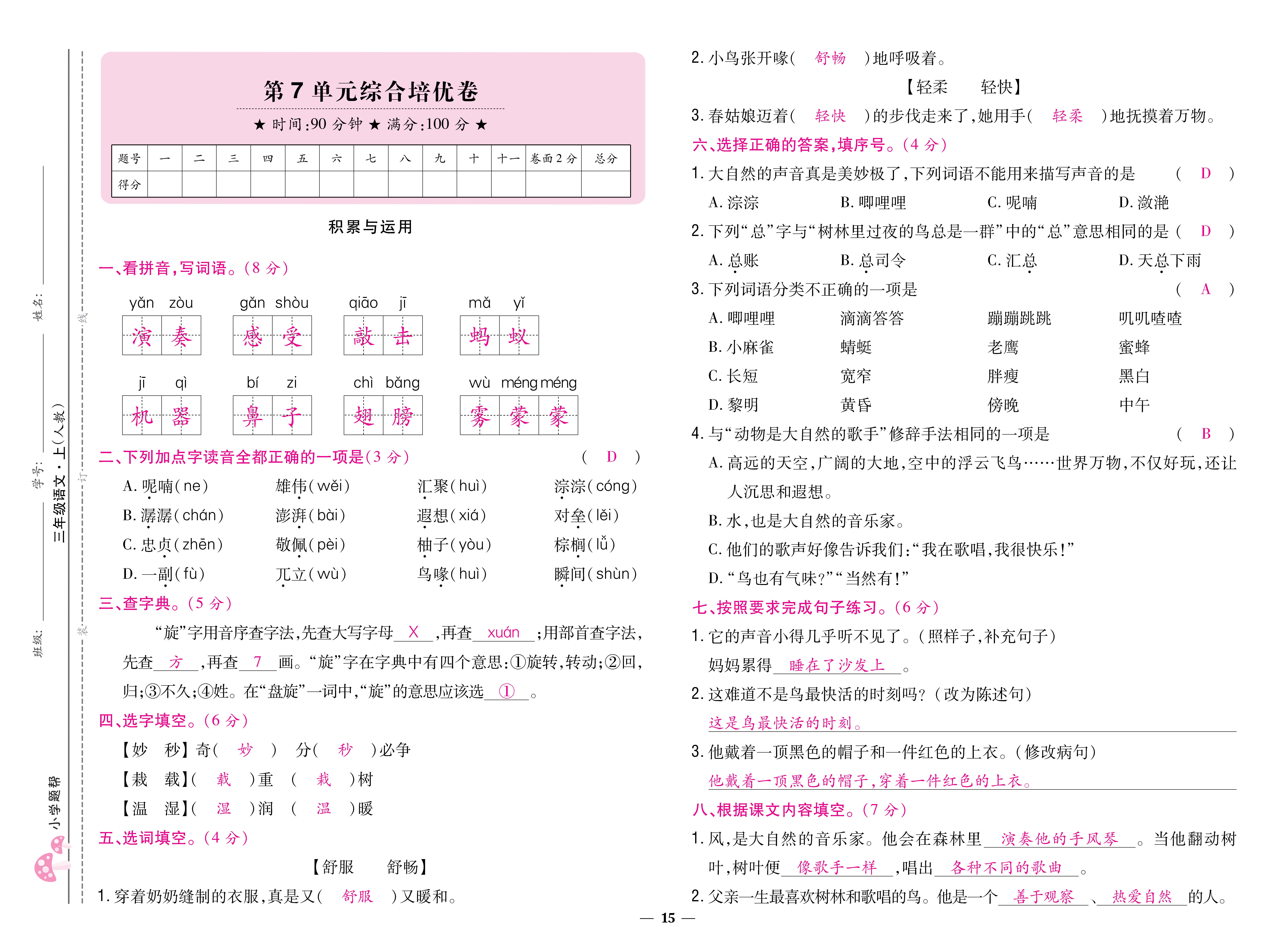 三卷_页面_15.jpg