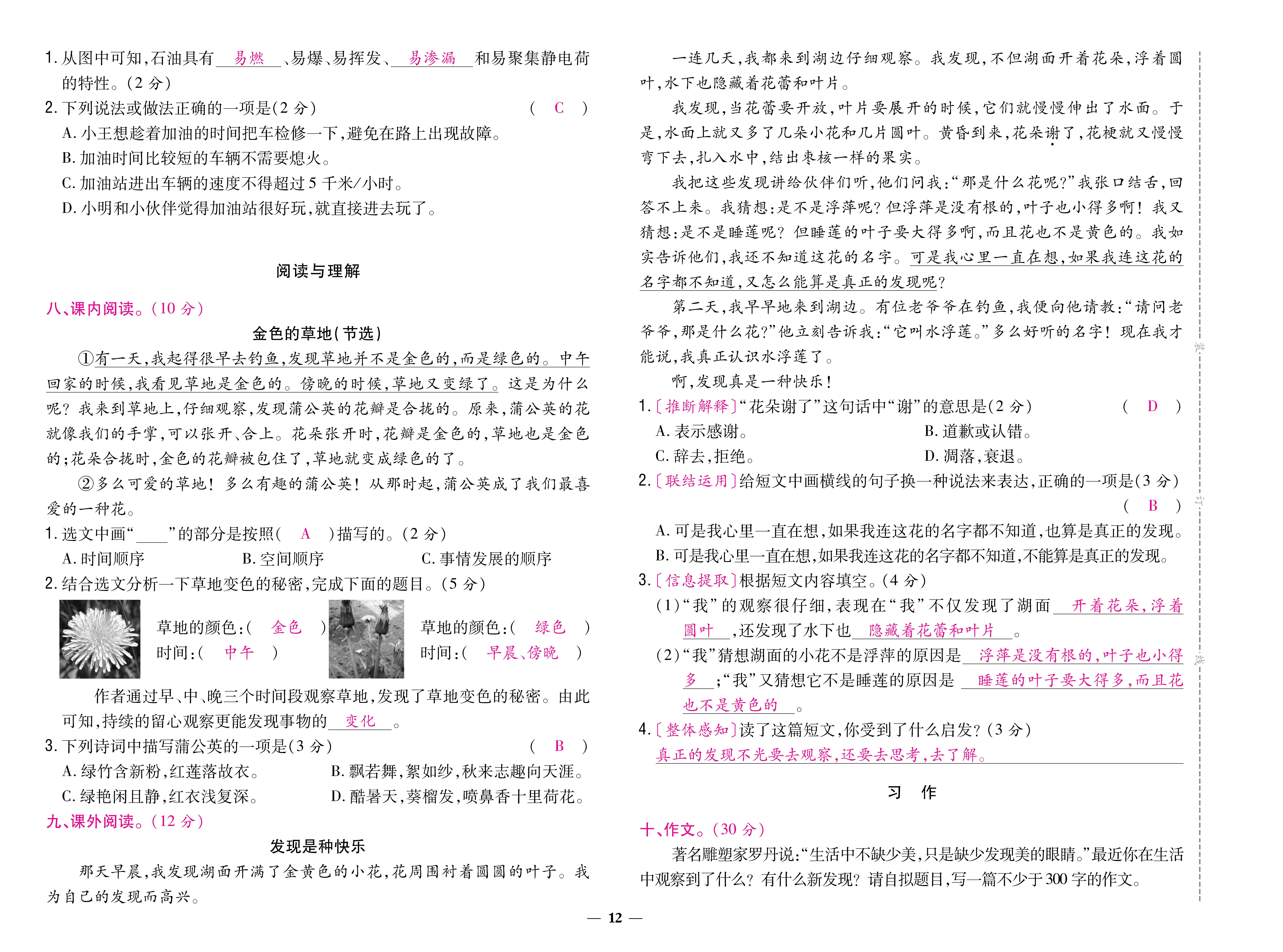 三卷_页面_12.jpg