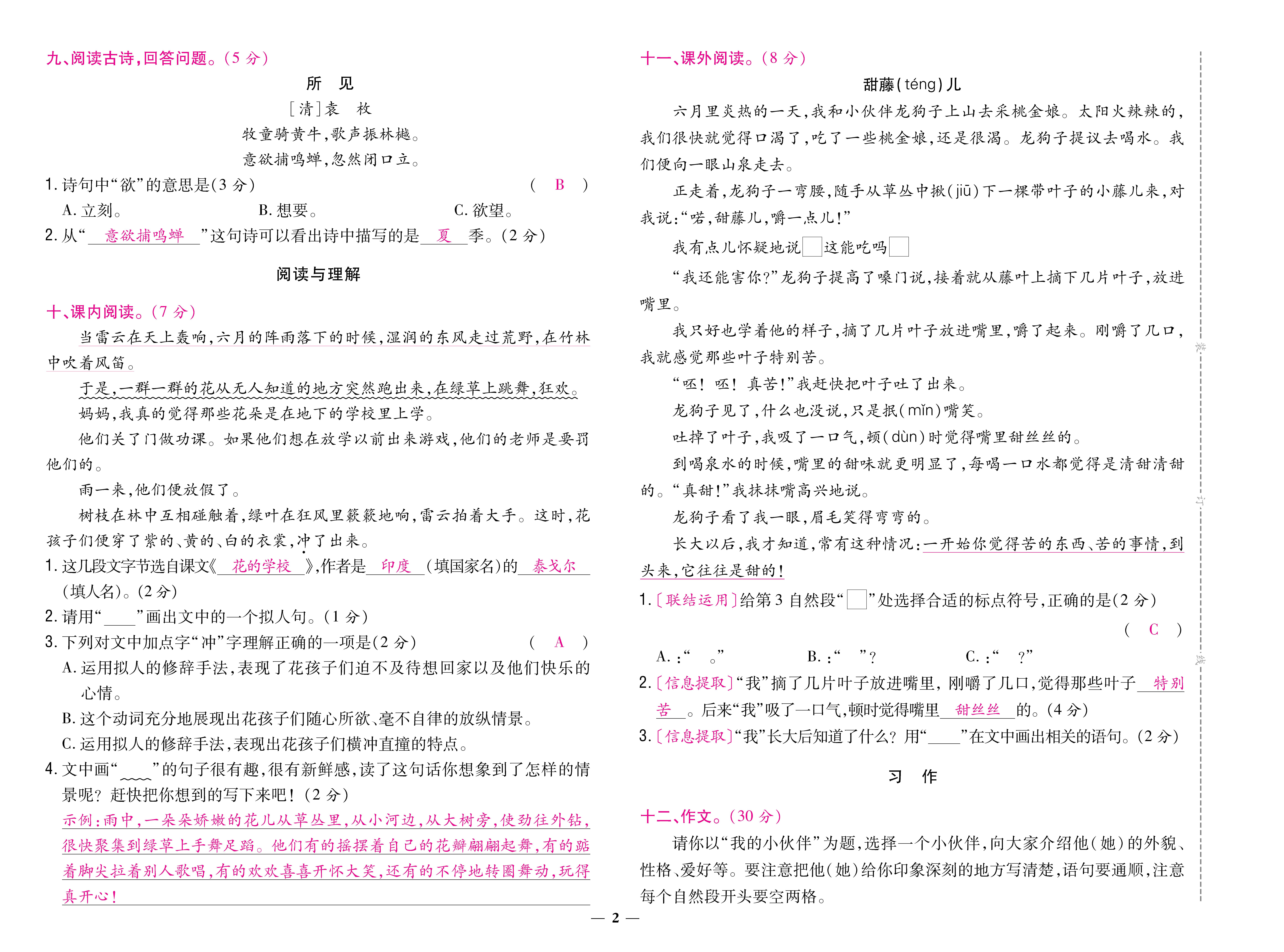 三卷_页面_02.jpg