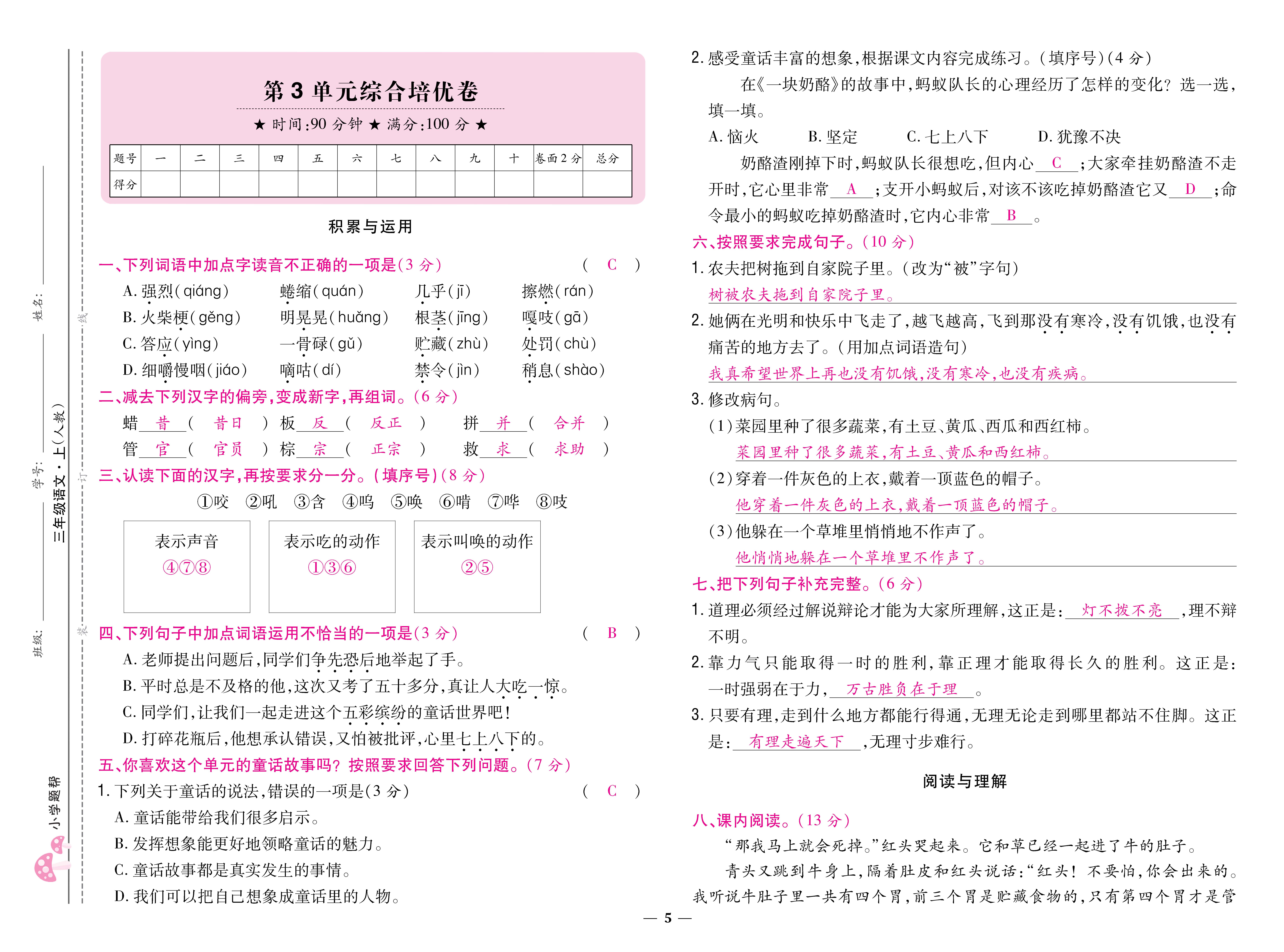 三卷_页面_05.jpg