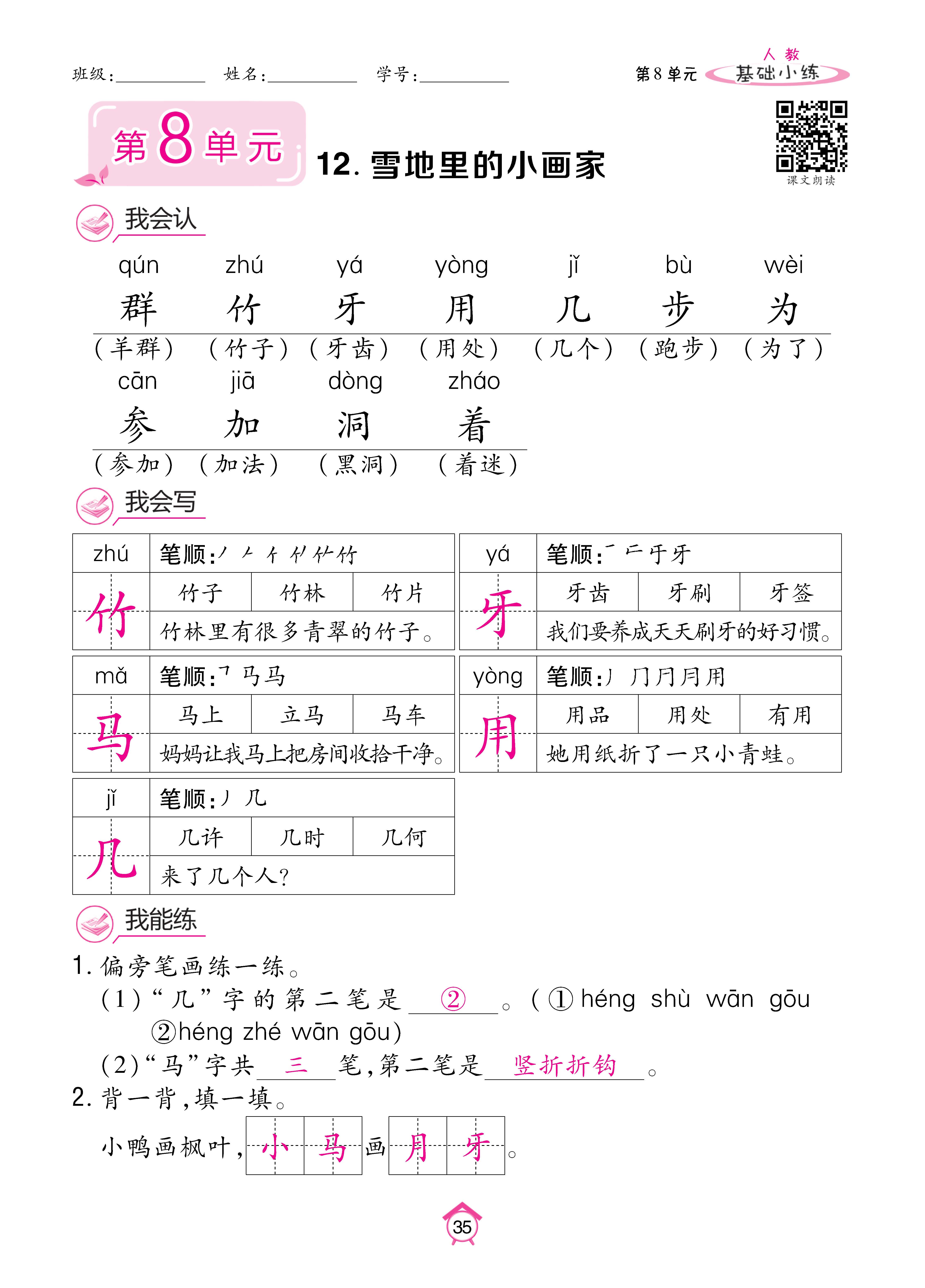 人一基础 (35).jpg