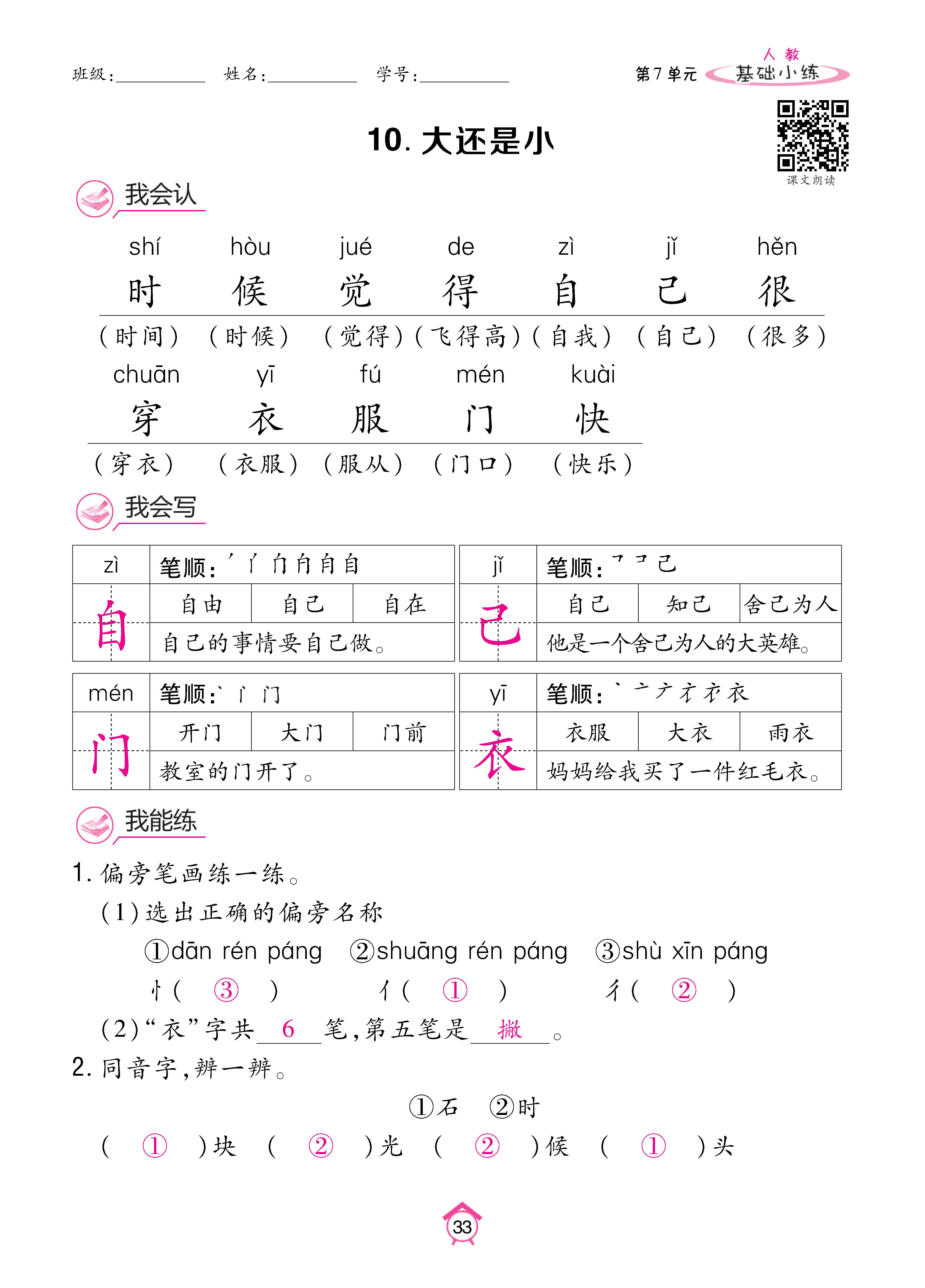 人一基础 (33).jpg