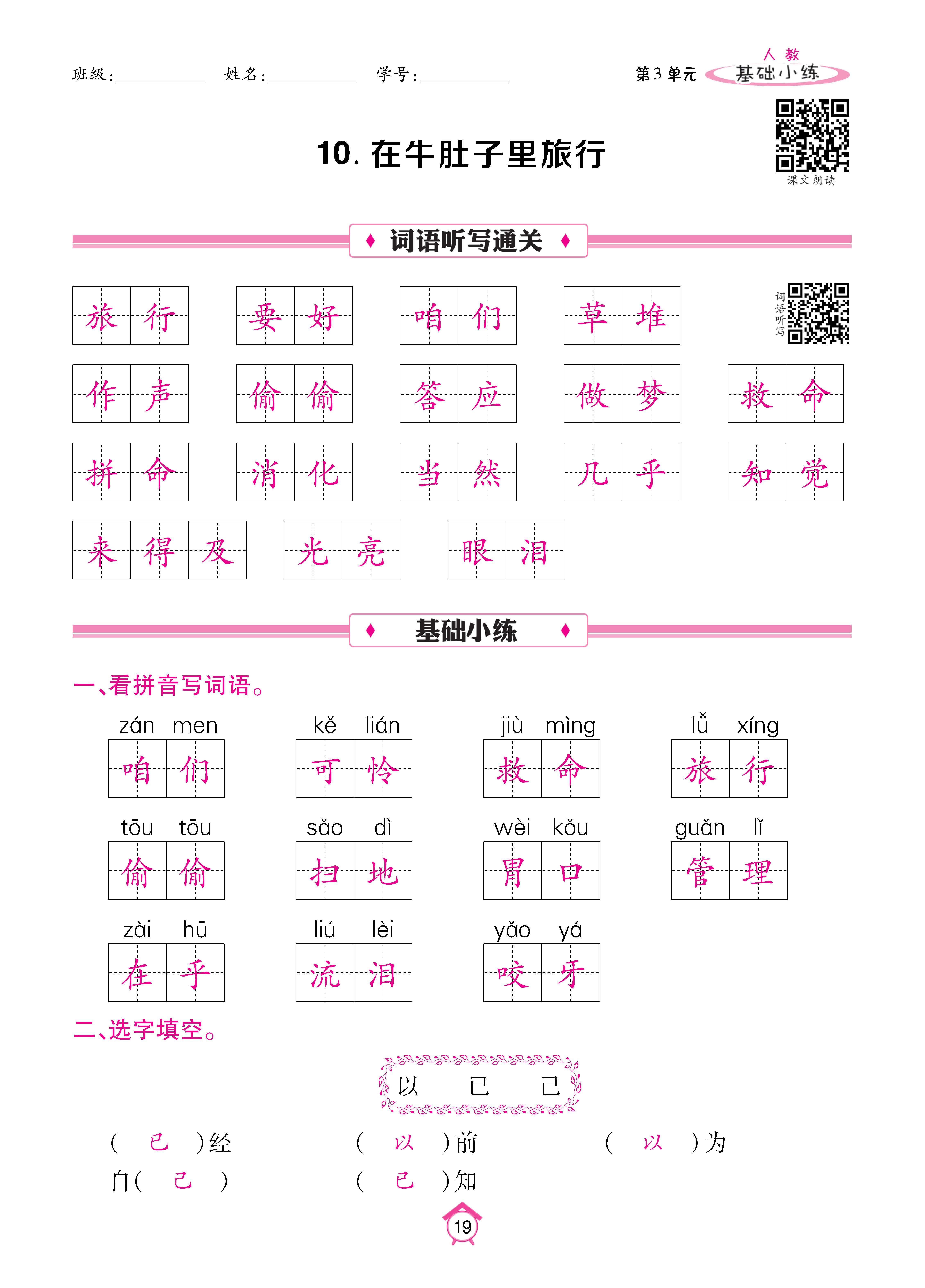 基础三_页面_19.jpg