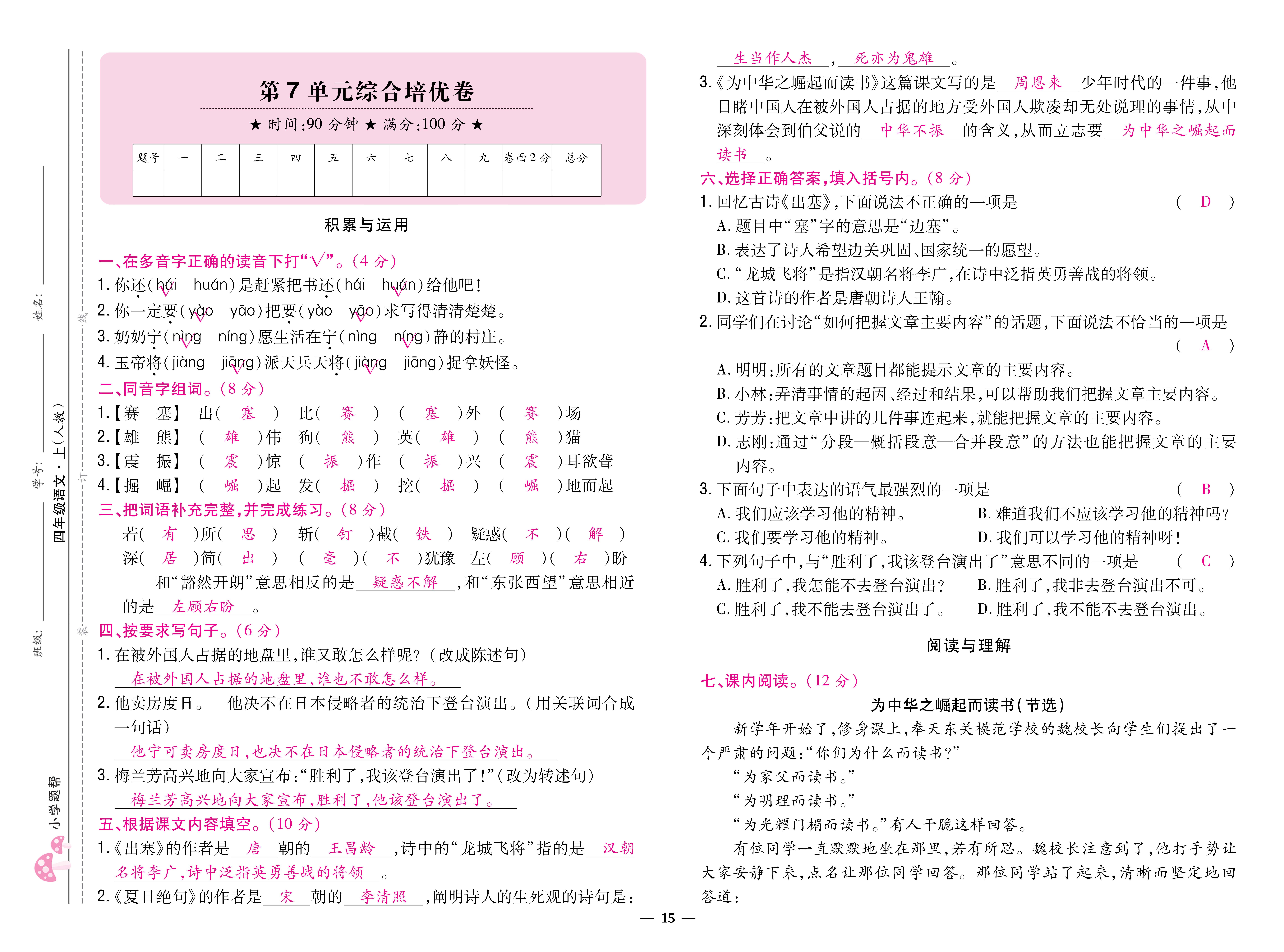 四卷 (15).jpg