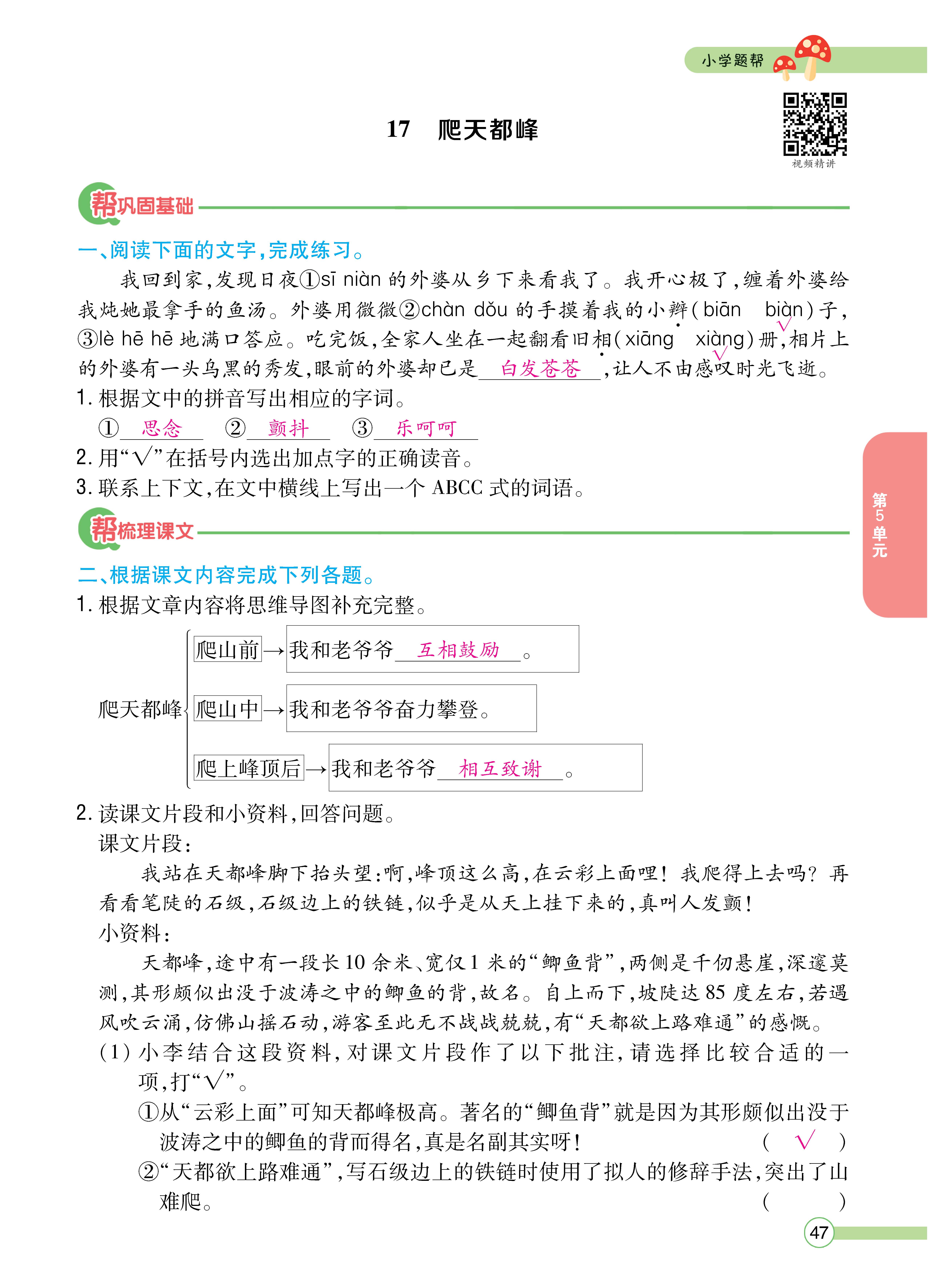 四正文 (47).jpg