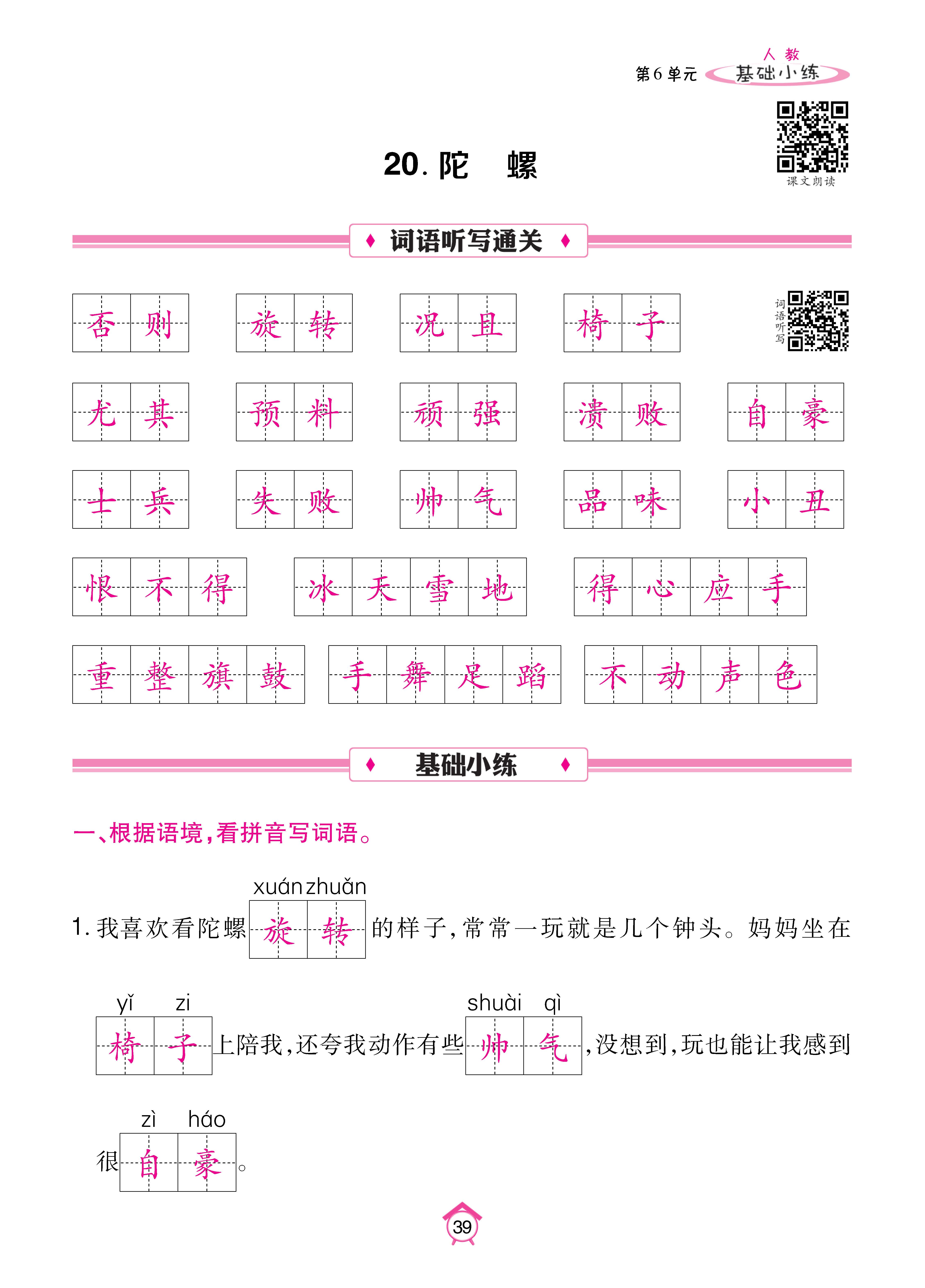 四基础_页面_39.jpg