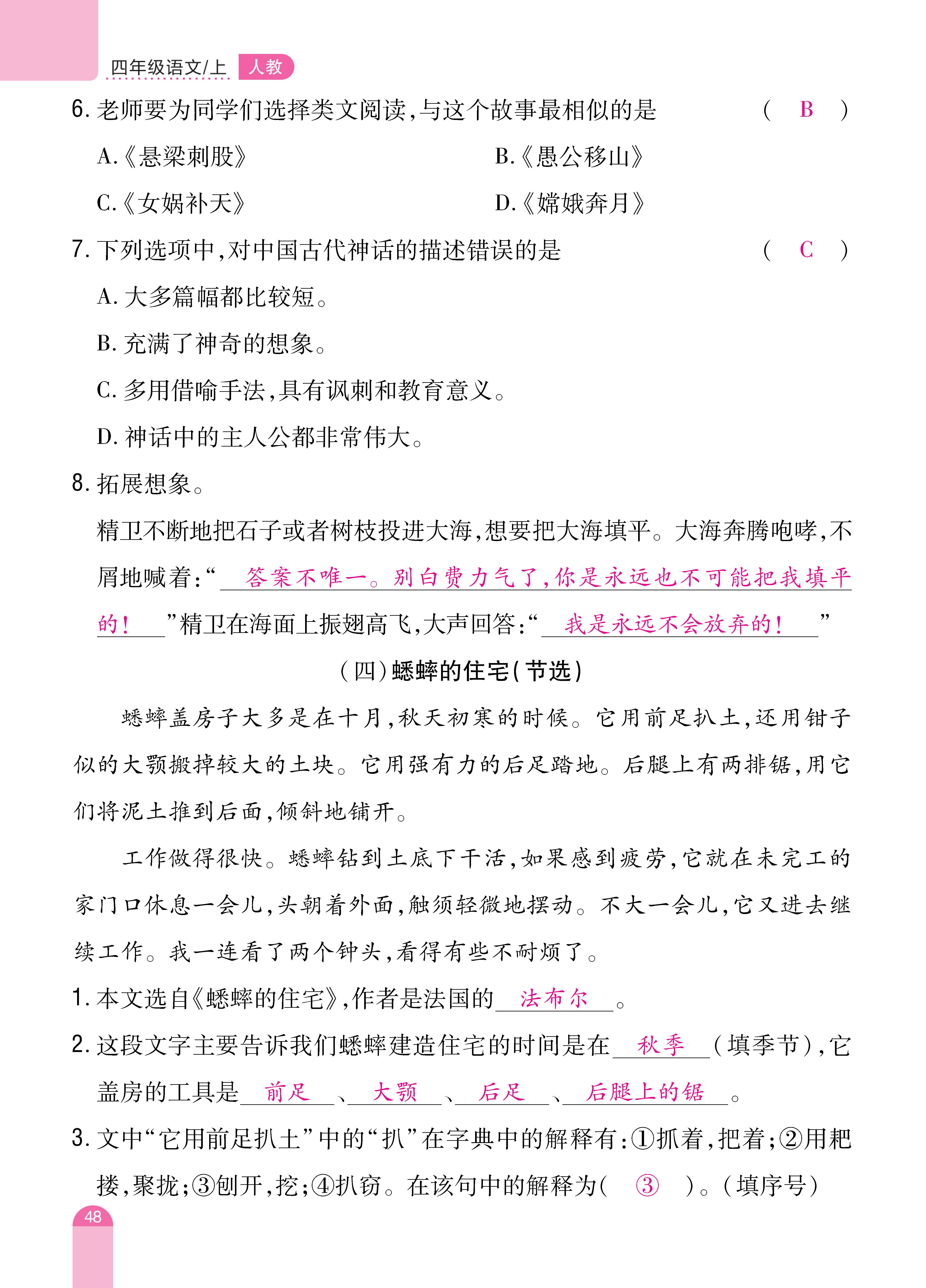 四期末专项 (16).jpg