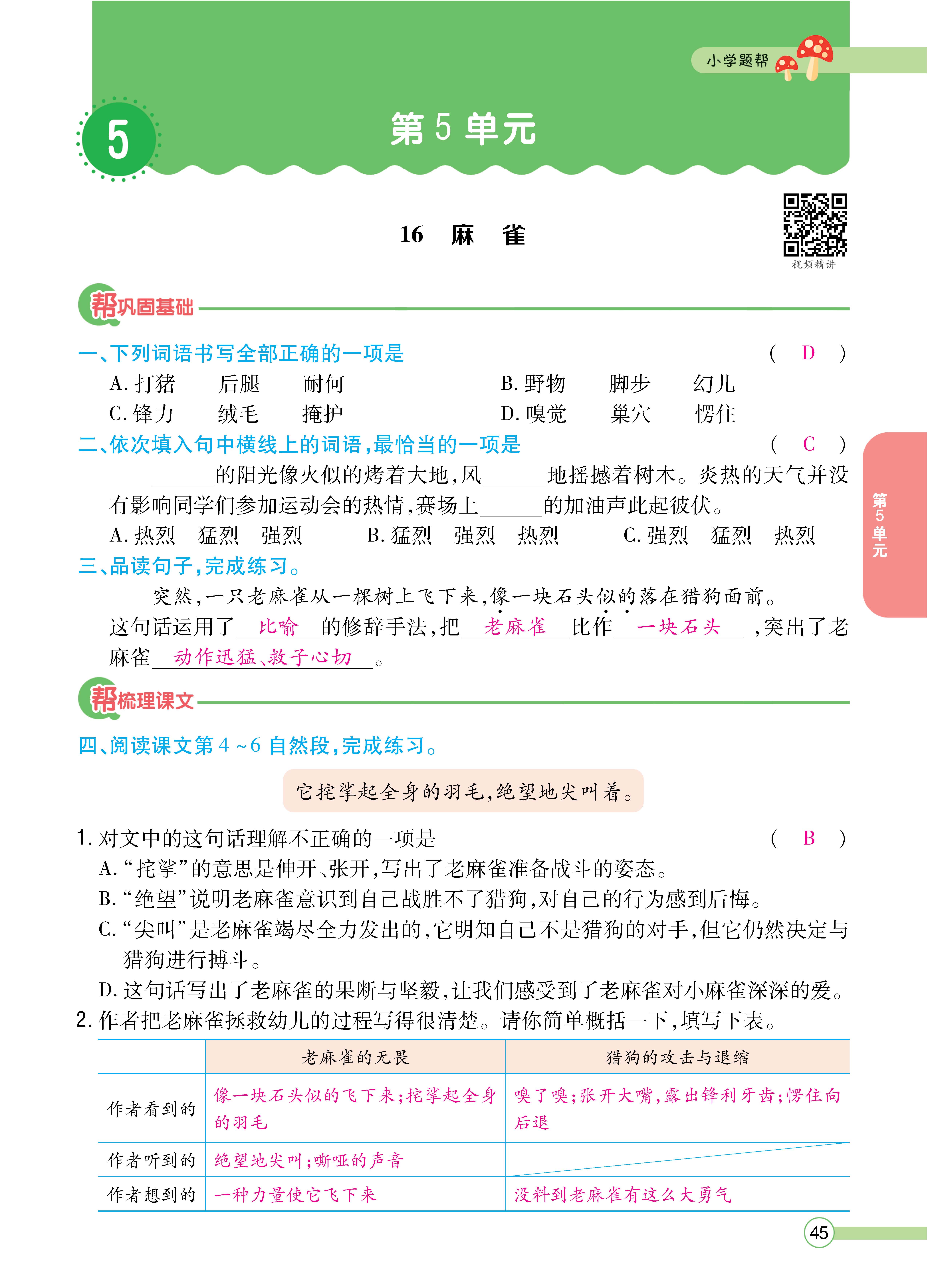 四正文 (45).jpg