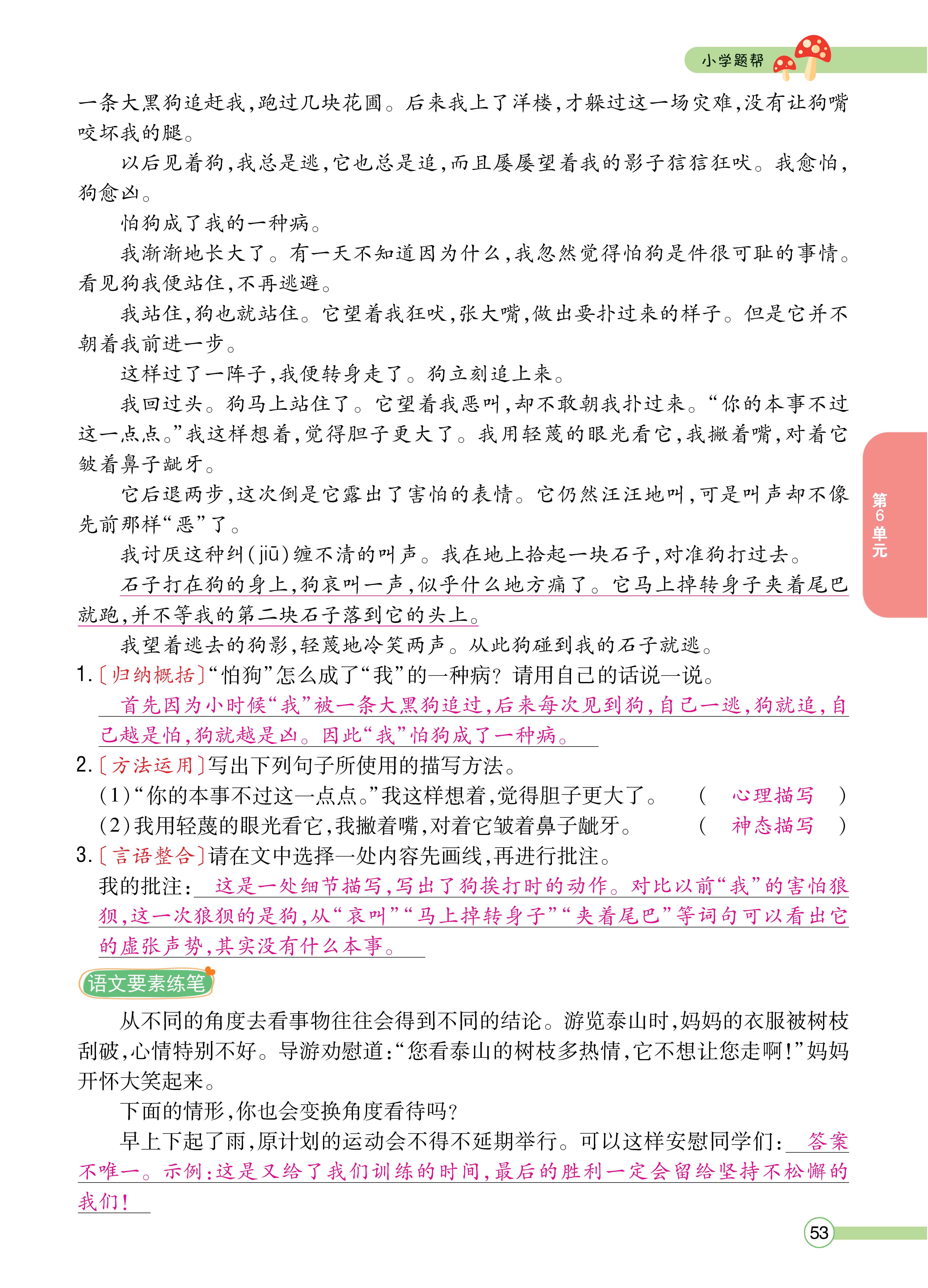四正文 (53).jpg