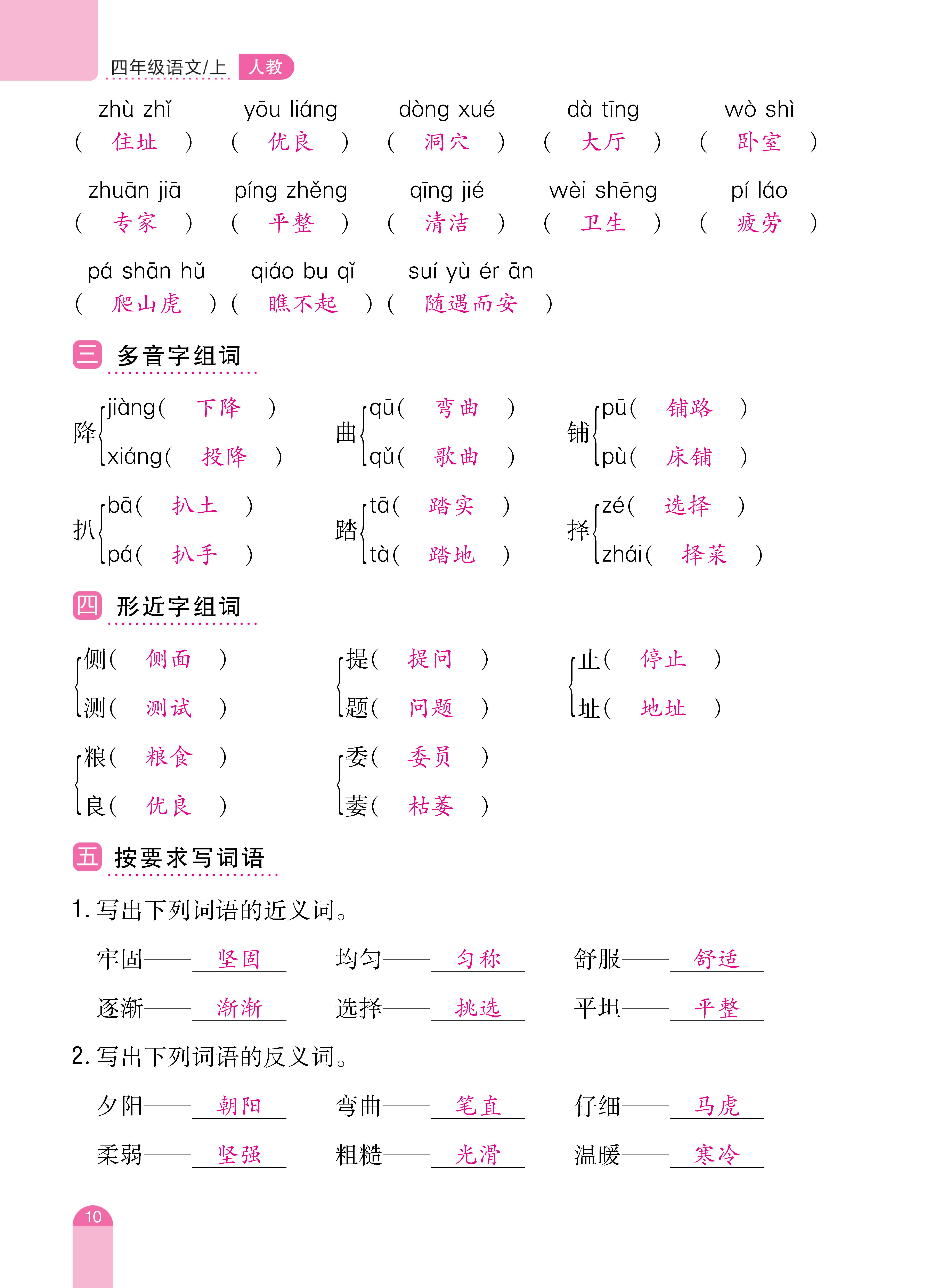 四单元复习 (10).jpg