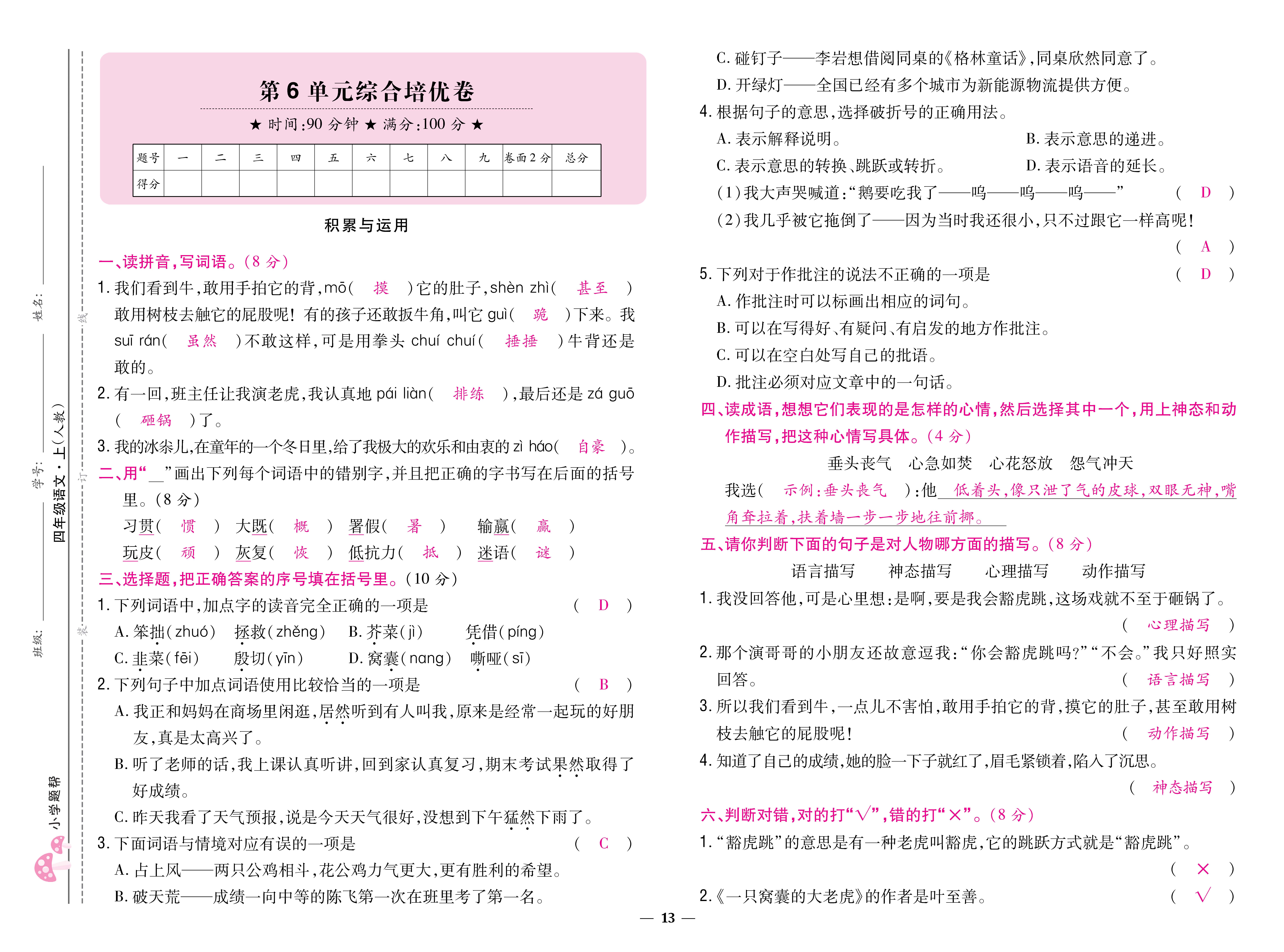 四卷 (13).jpg