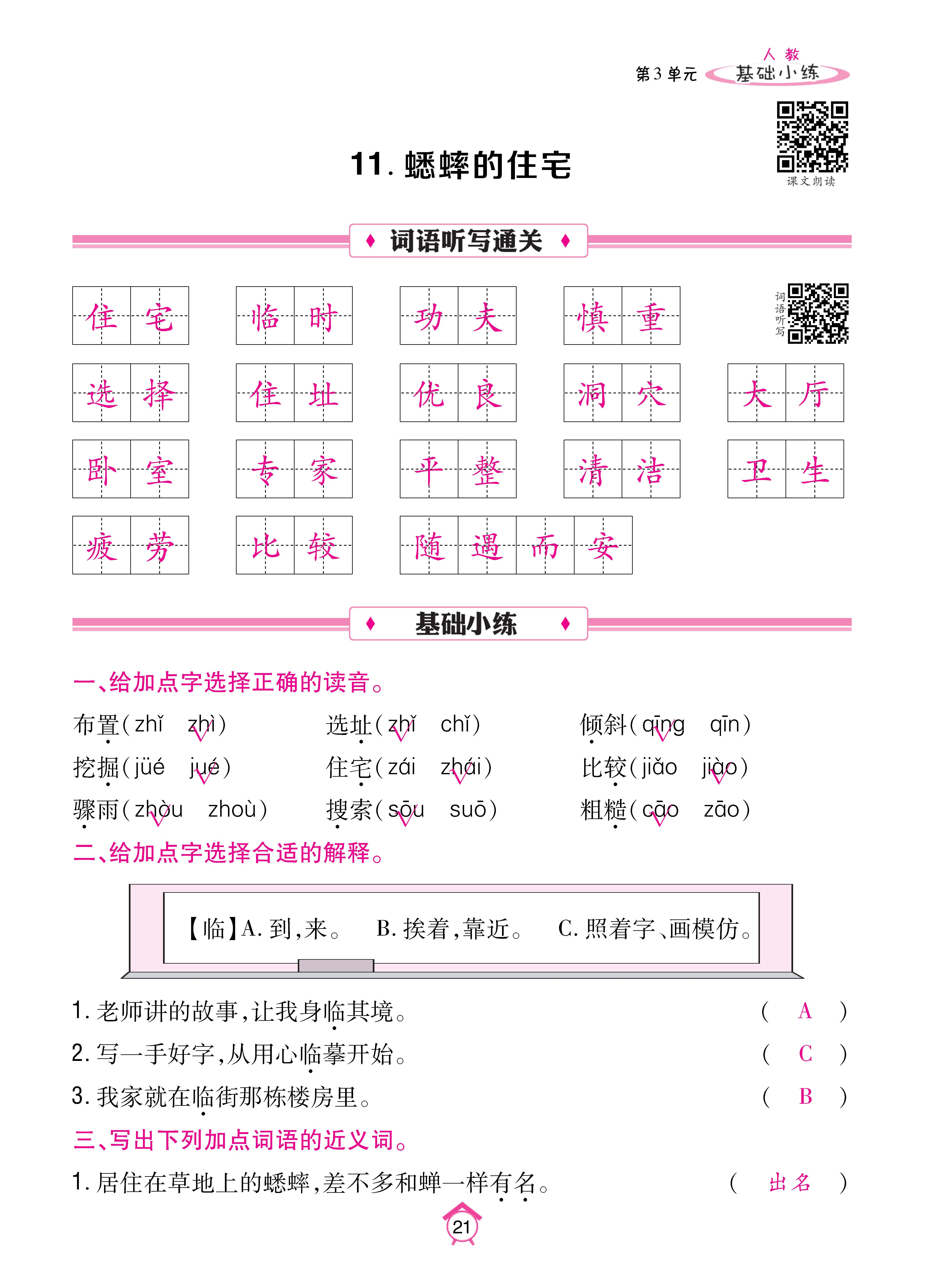 四基础_页面_21.jpg