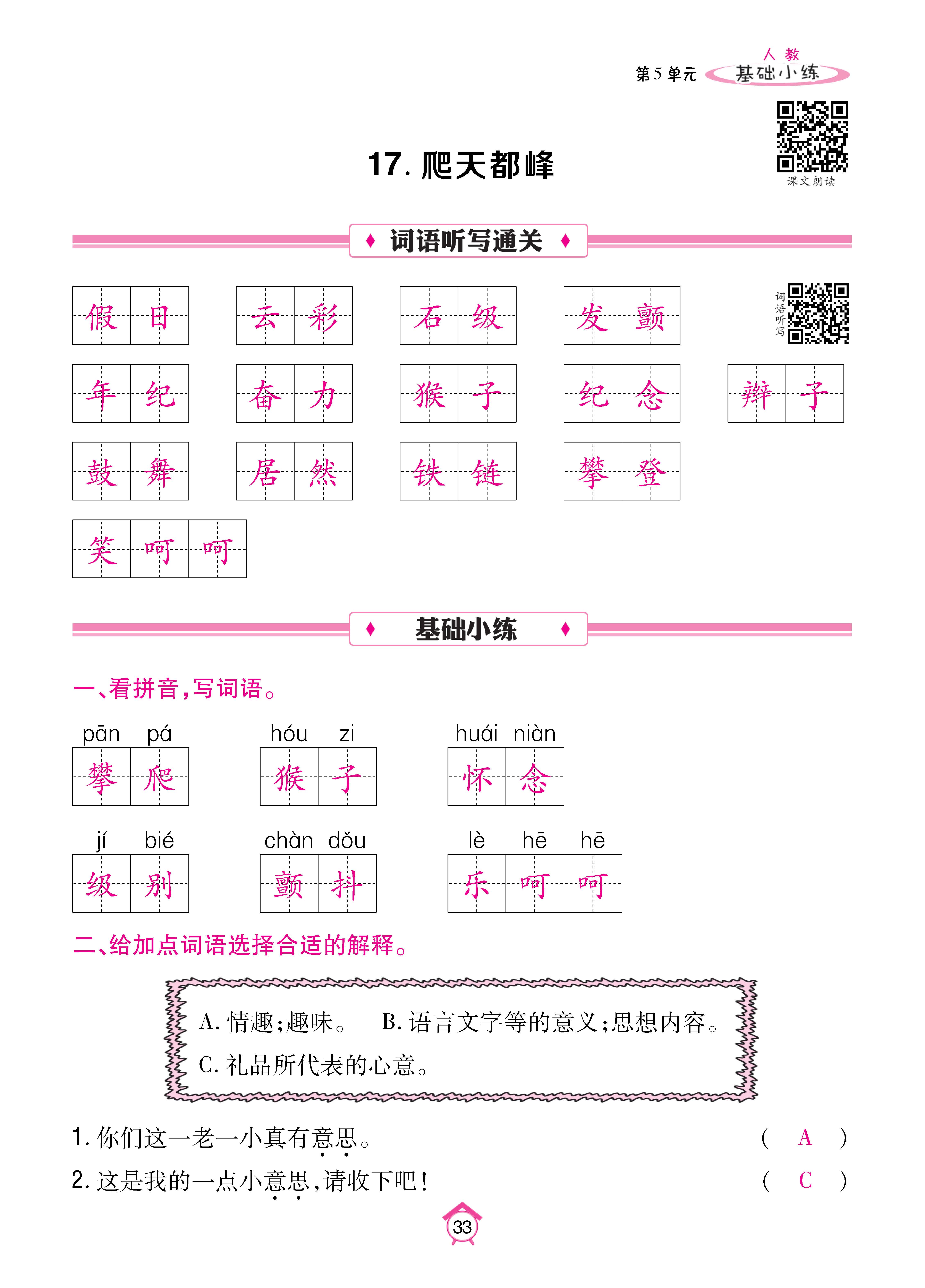 四基础_页面_33.jpg