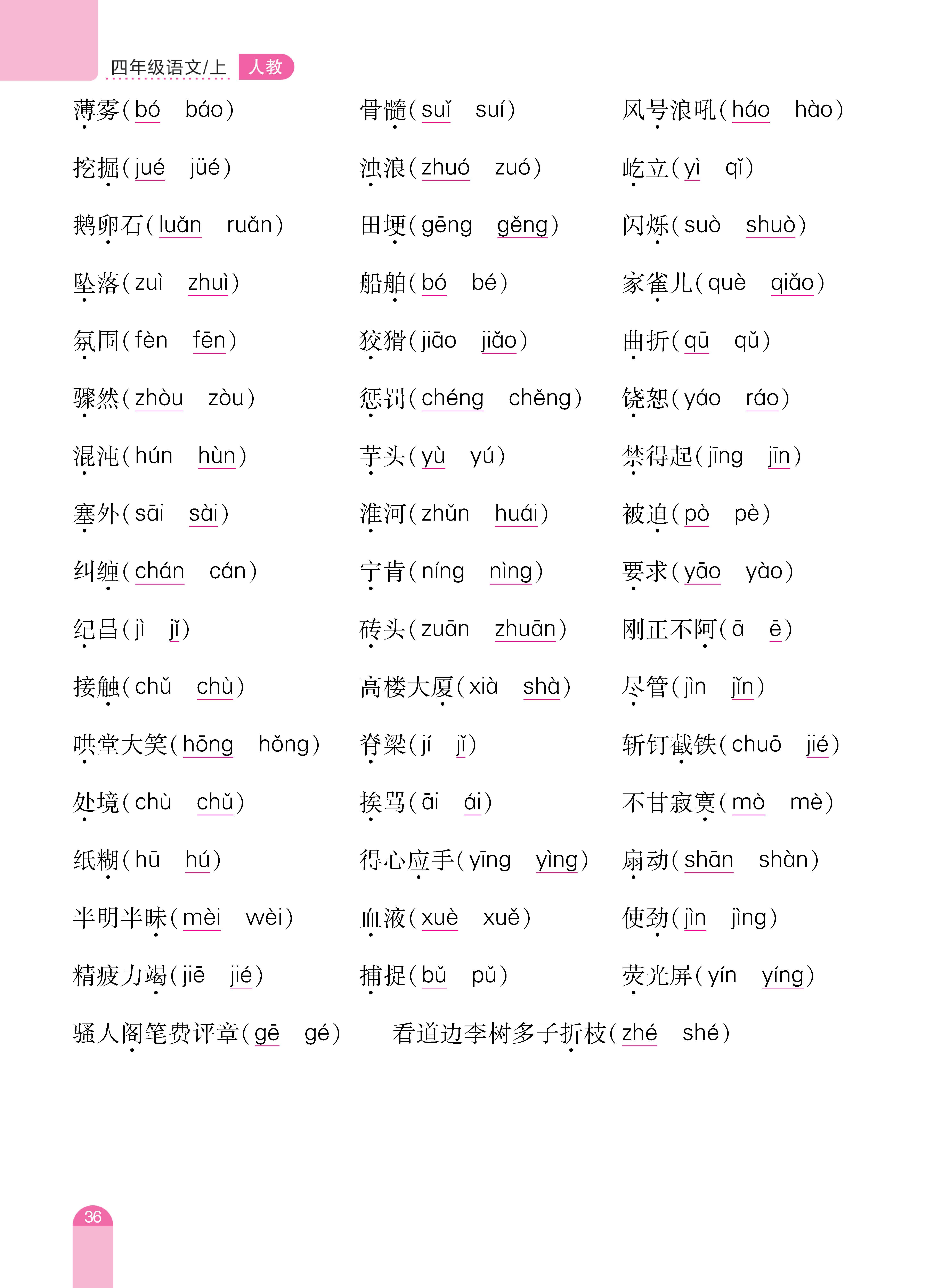 四期末专项 (4).jpg