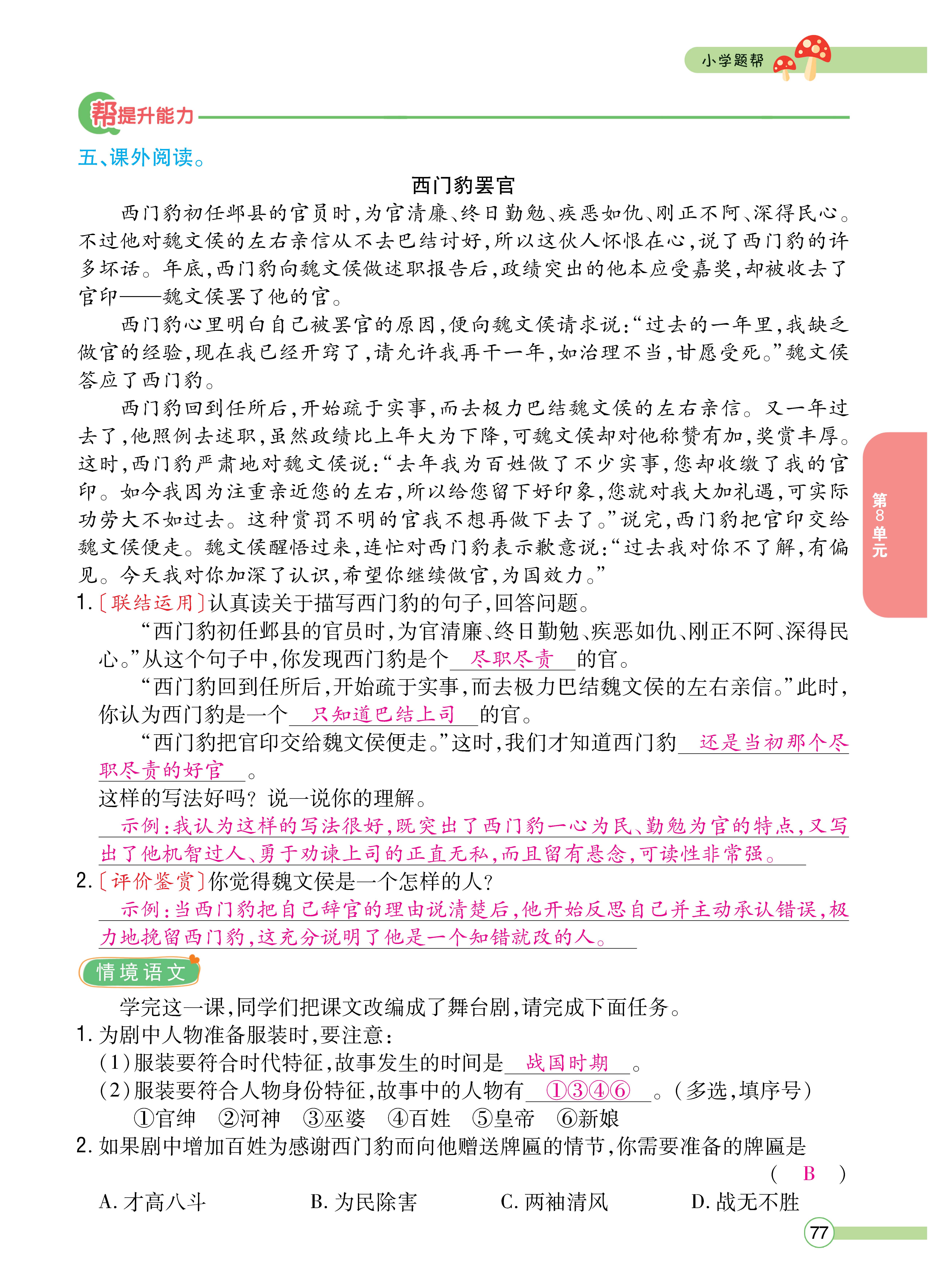 四正文 (77).jpg