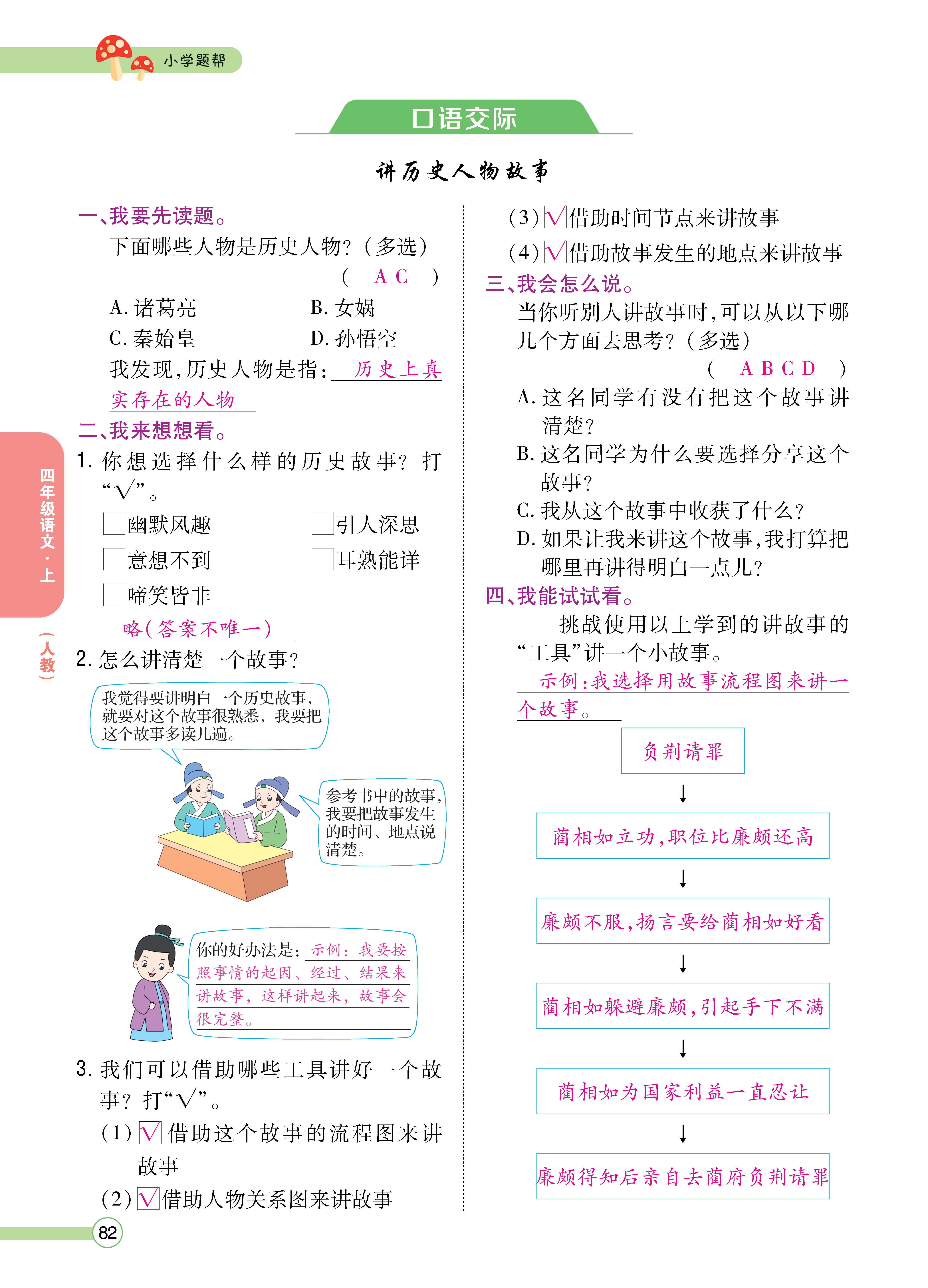 四正文 (82).jpg