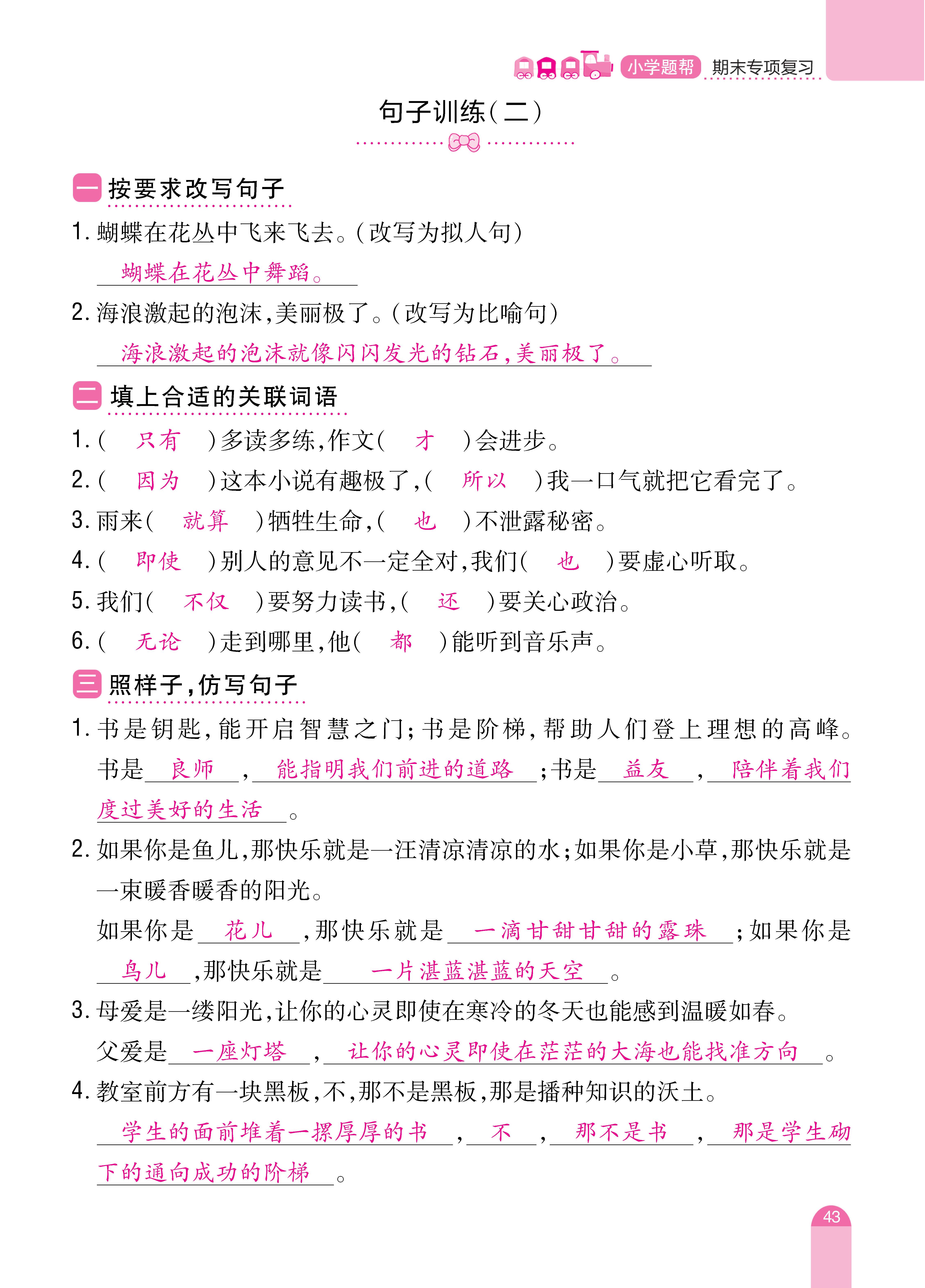 四期末专项 (11).jpg