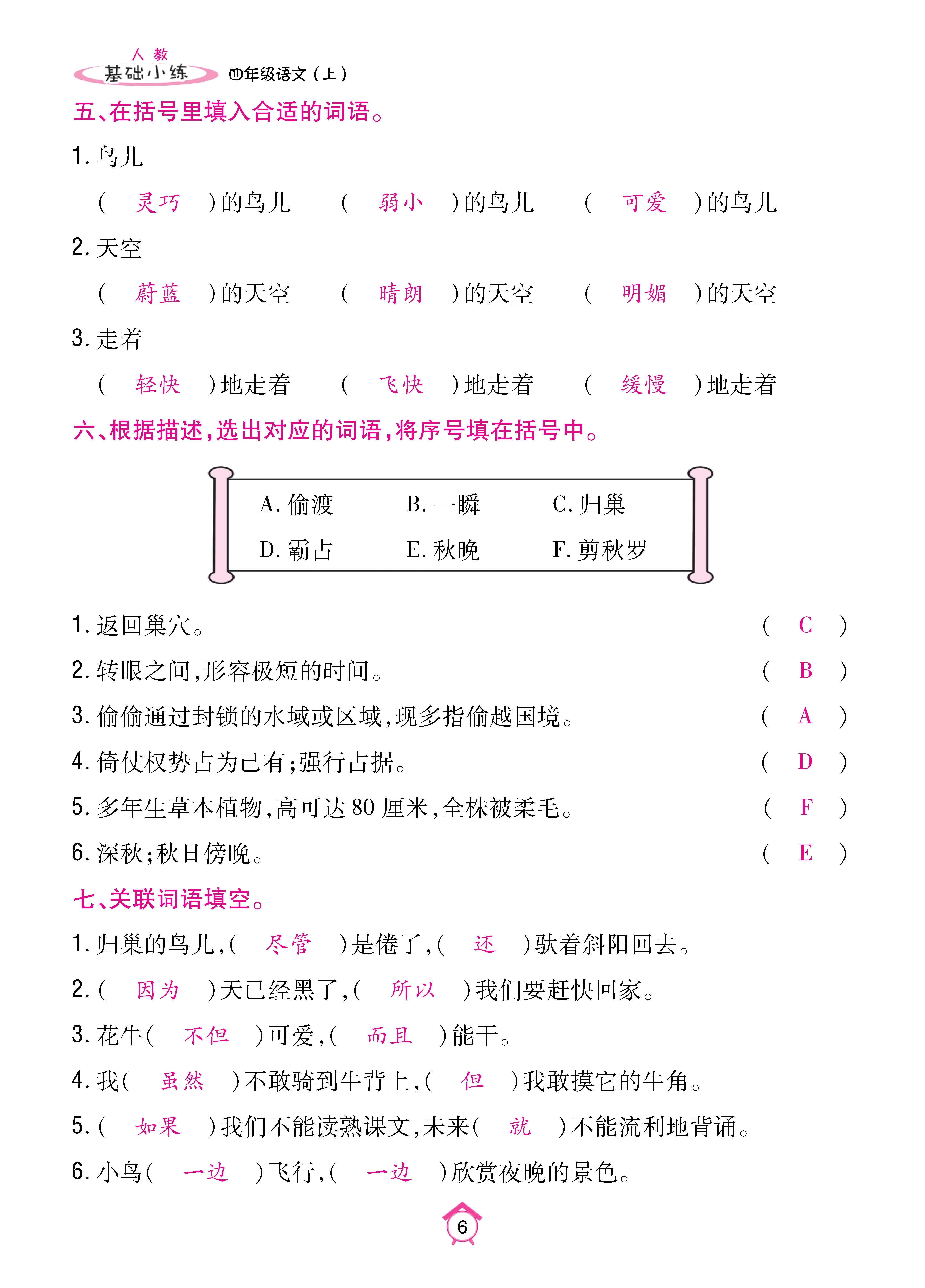 四基础_页面_06.jpg