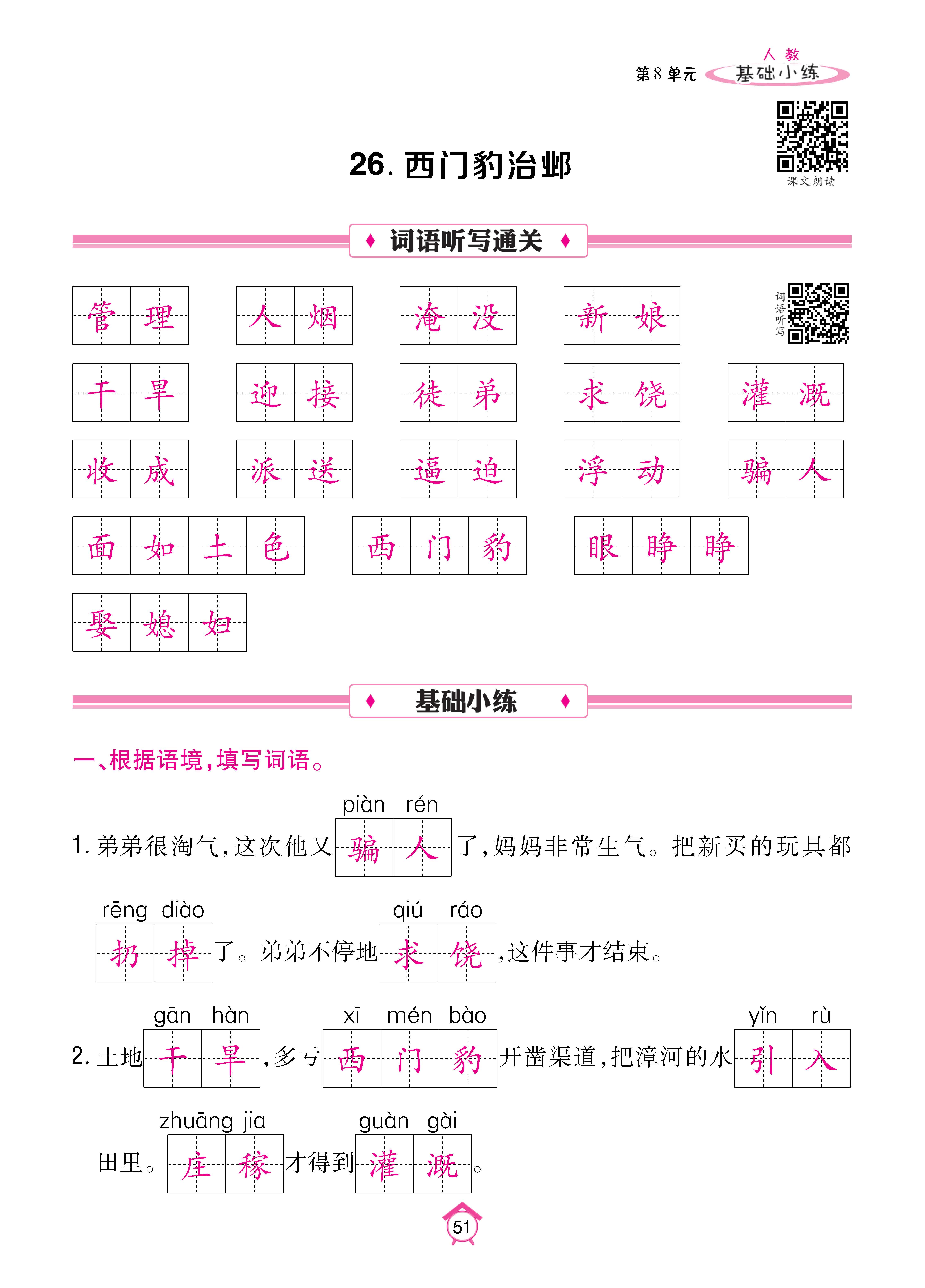 四基础_页面_51.jpg