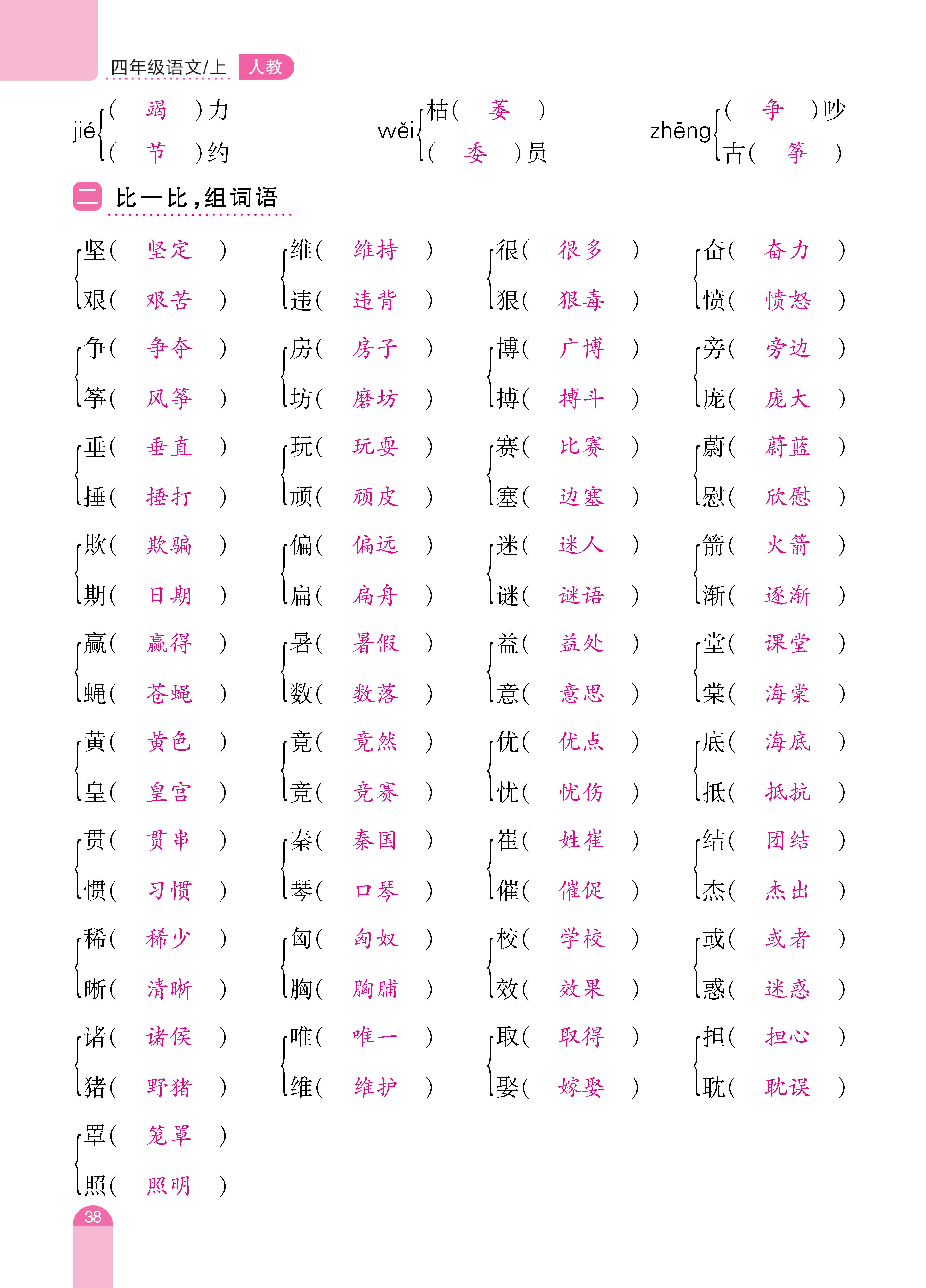 四期末专项 (6).jpg