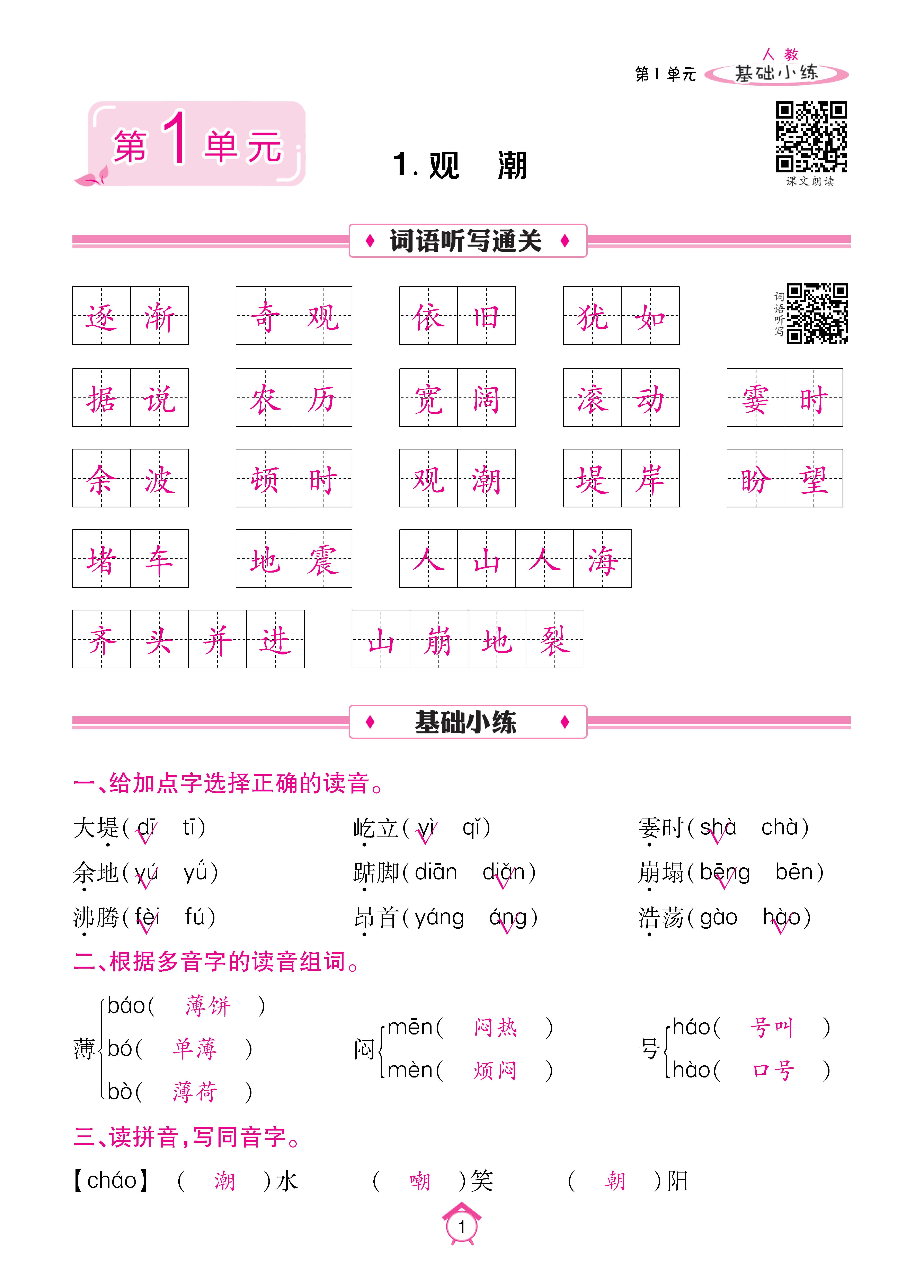 四基础_页面_01.jpg