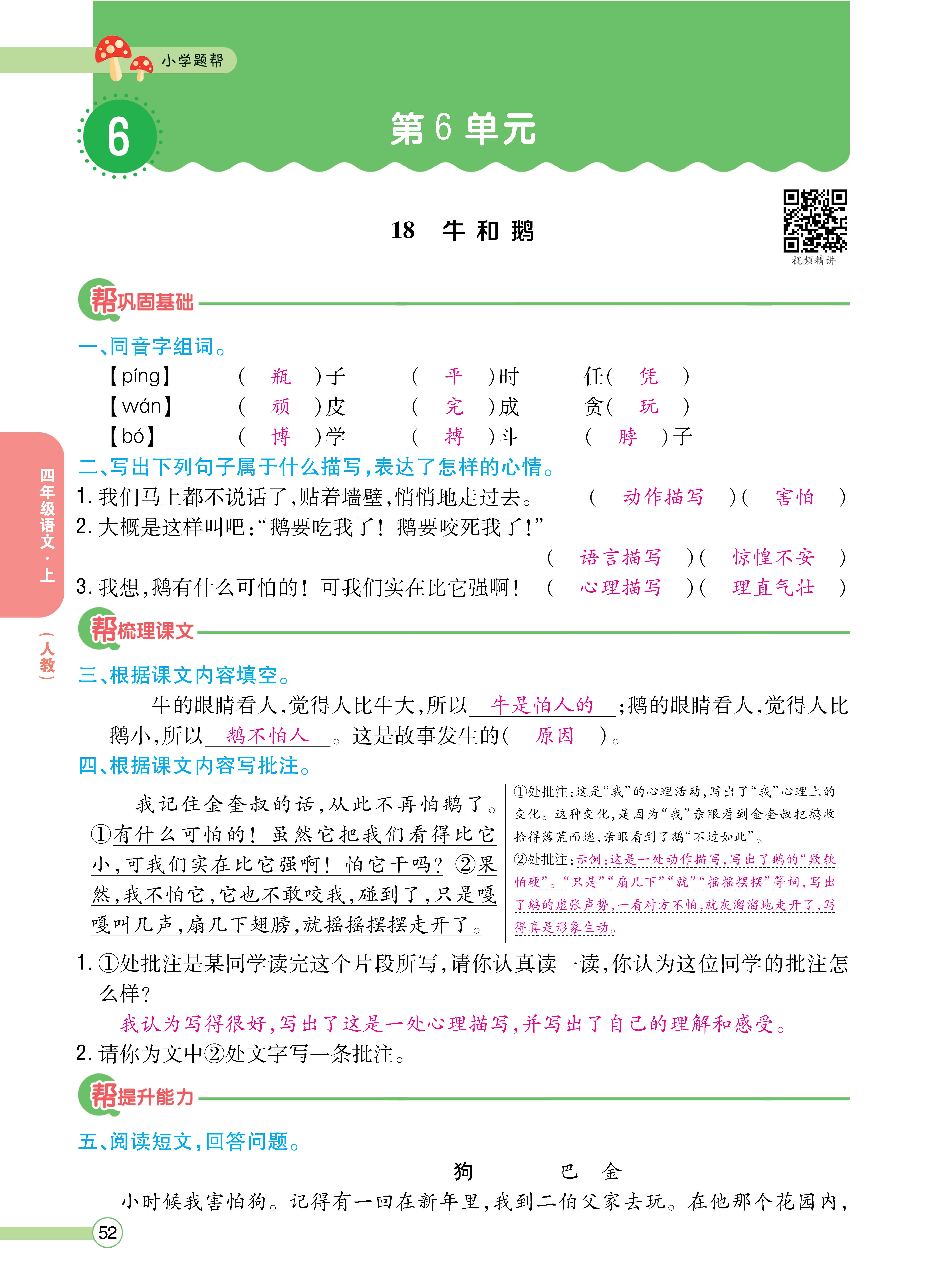 四正文 (52).jpg