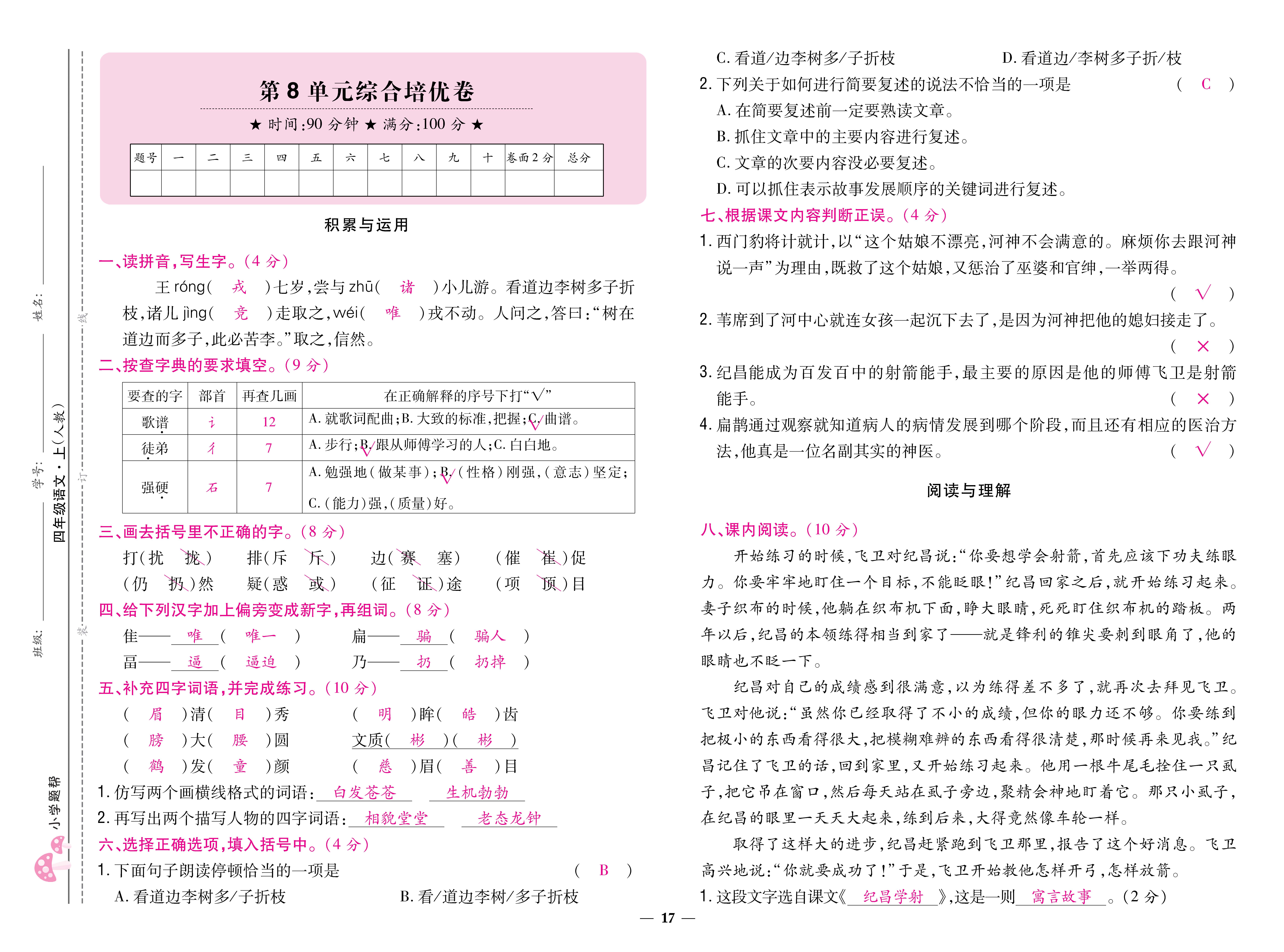 四卷 (17).jpg