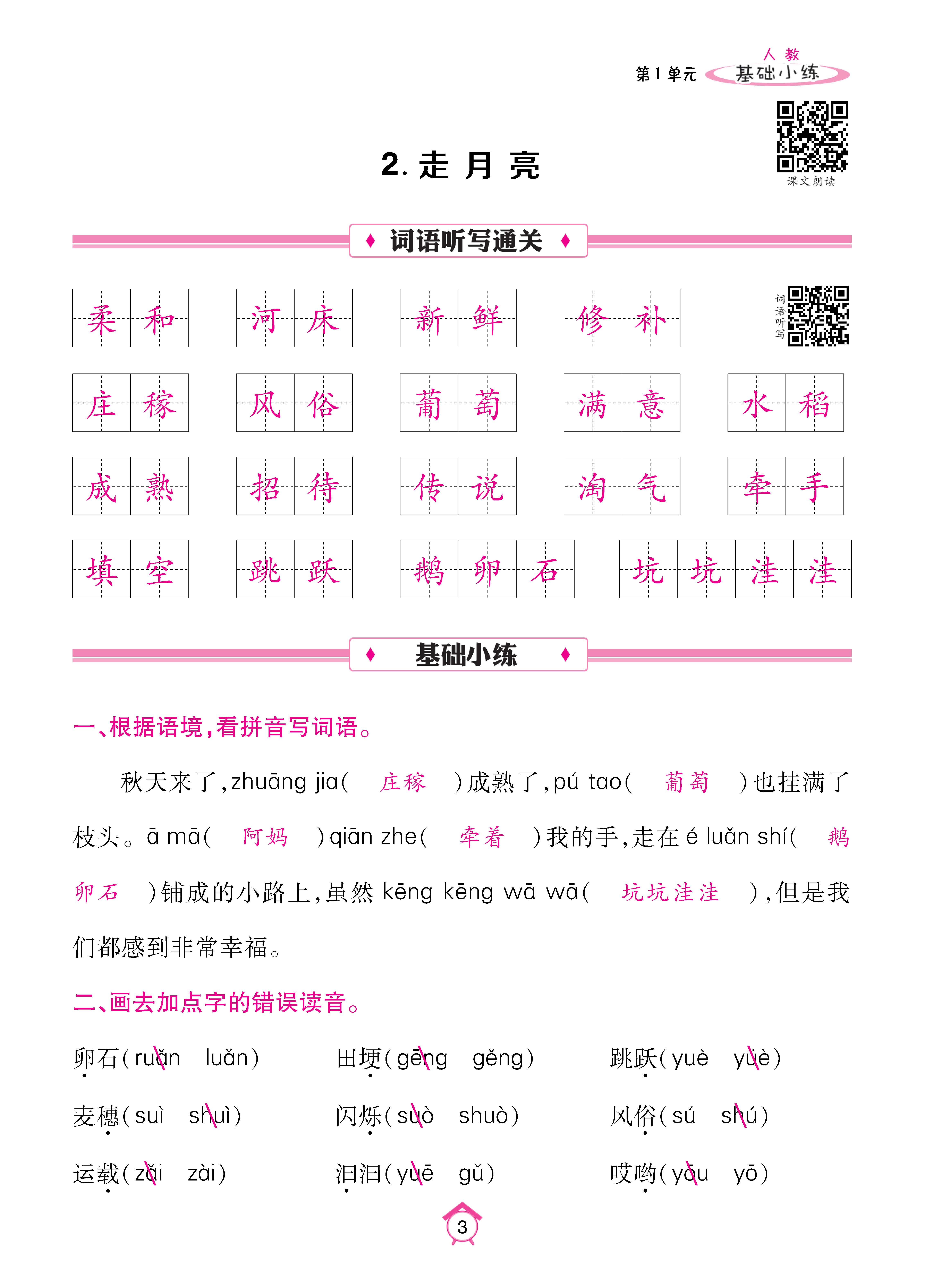 四基础_页面_03.jpg