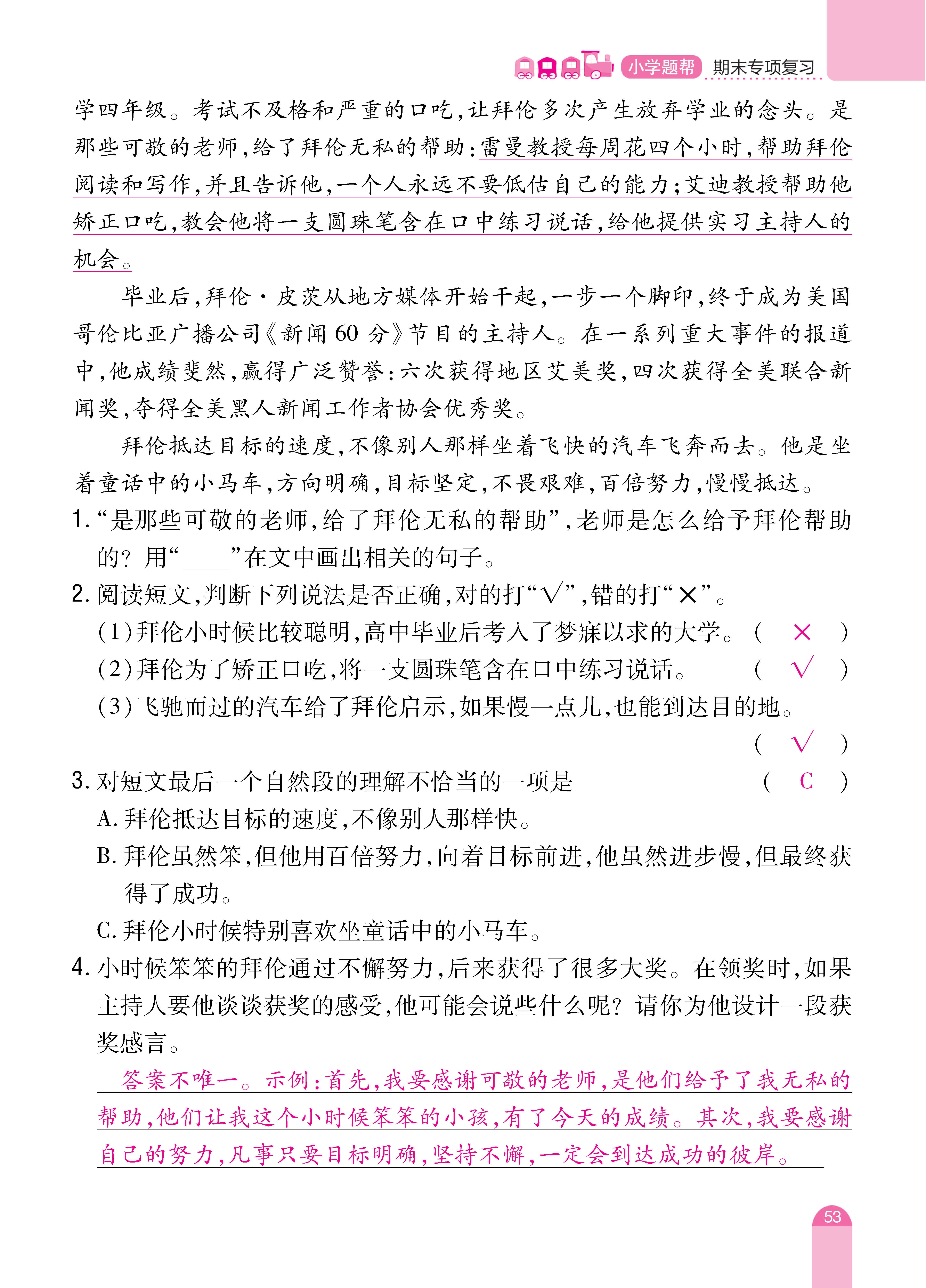 四期末专项 (21).jpg
